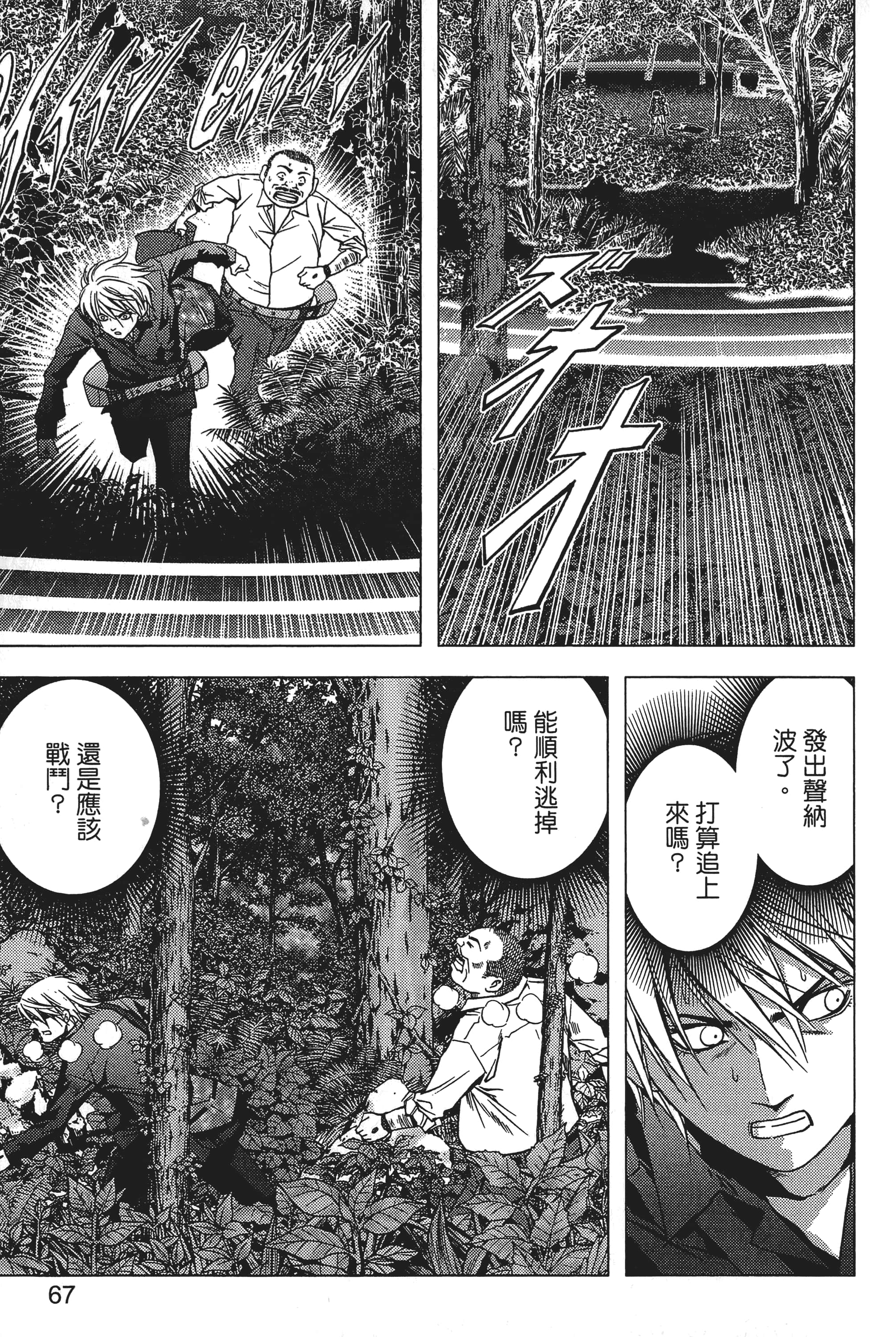 第 69 页