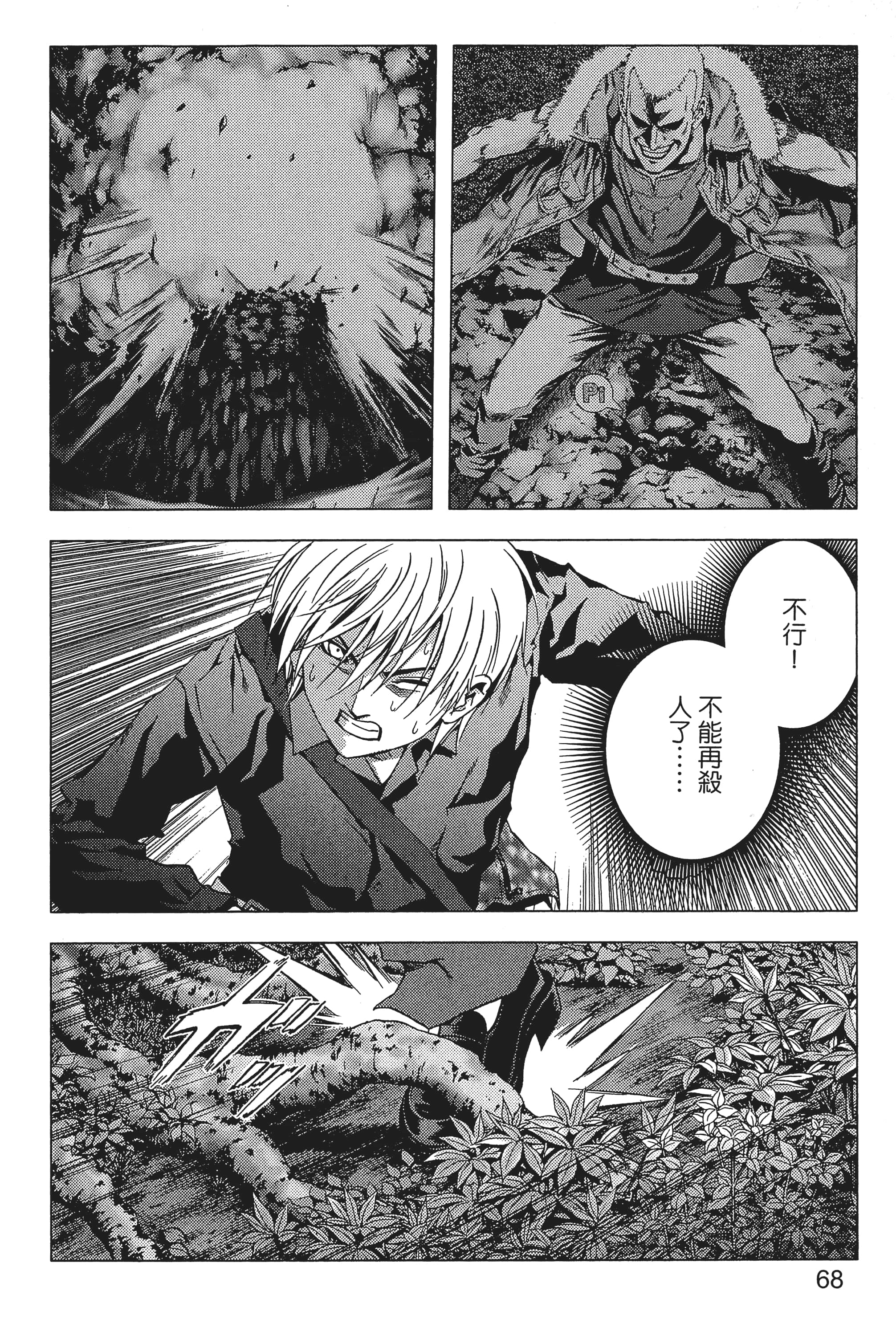 第 70 页