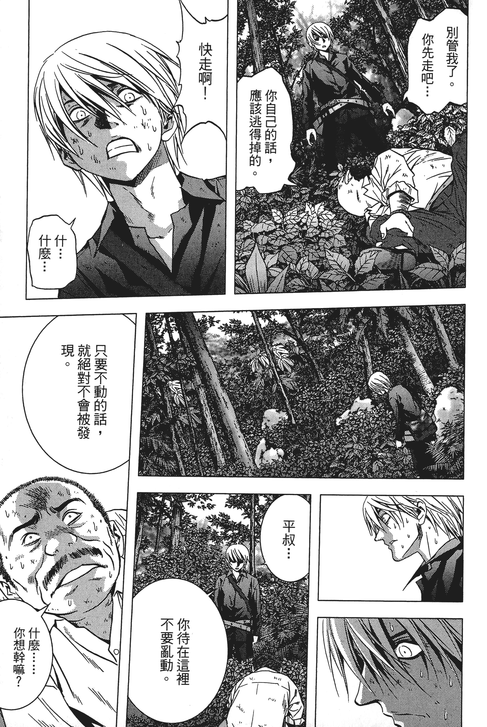第 73 页