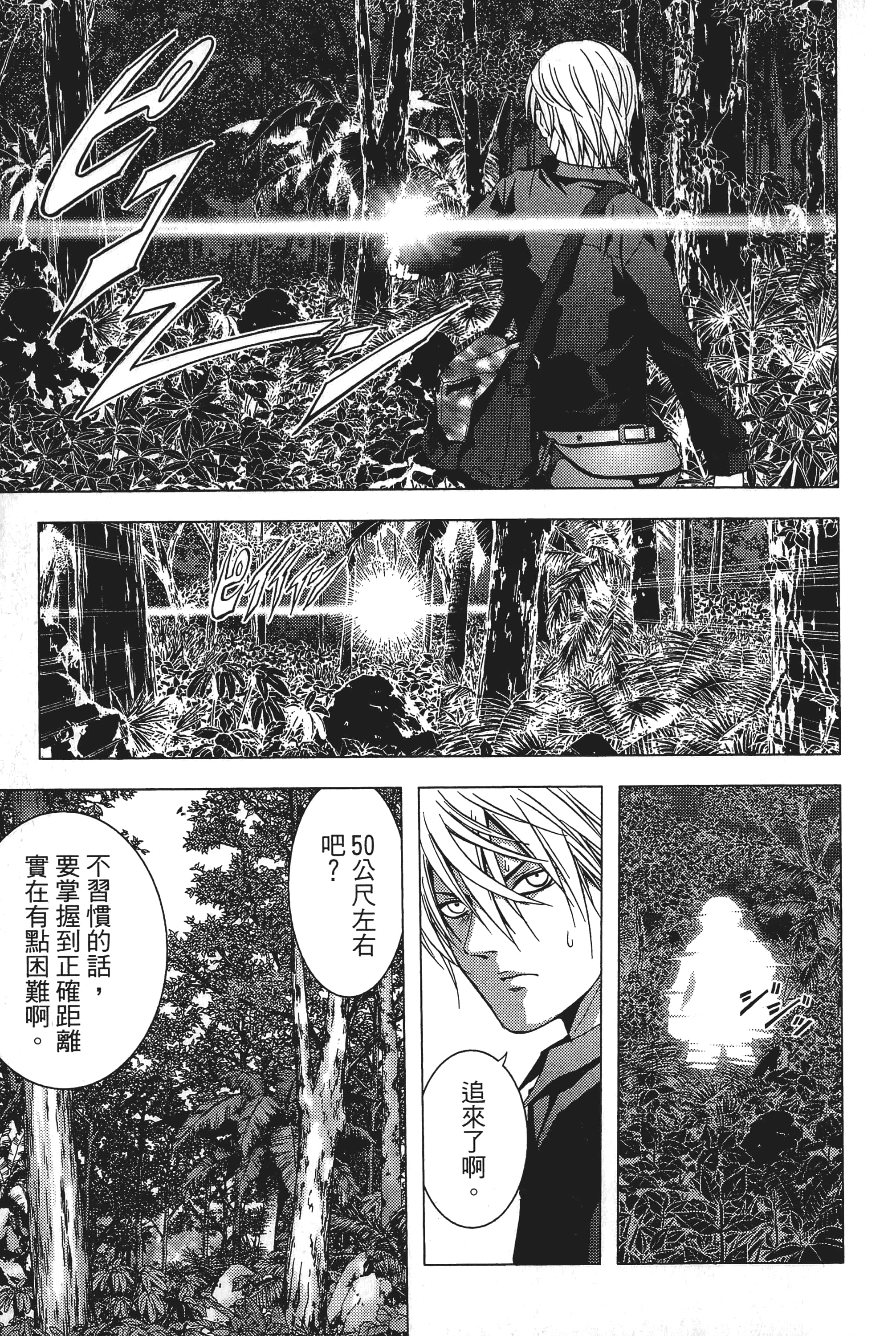 第 77 页