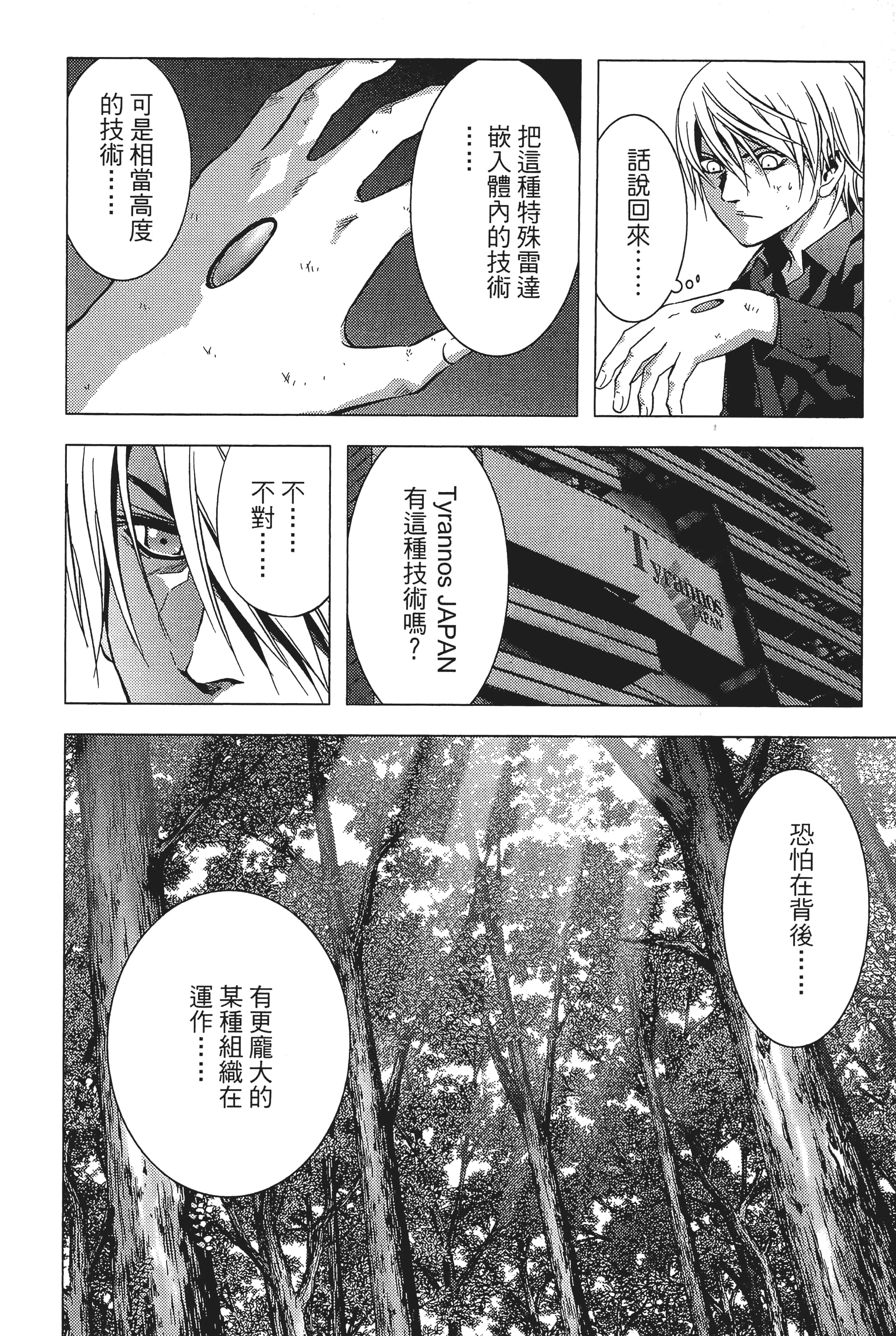 第 78 页