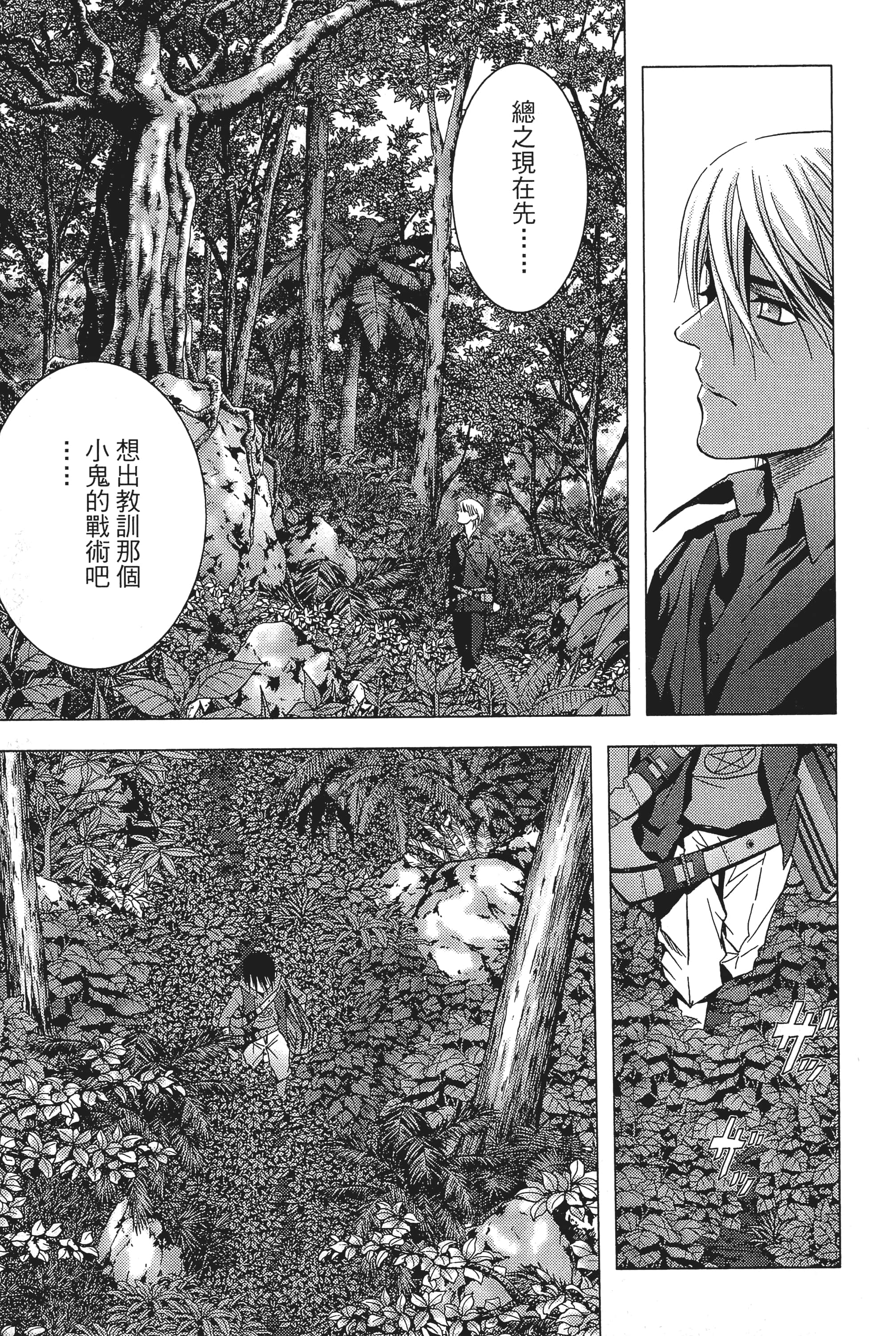 第 79 页