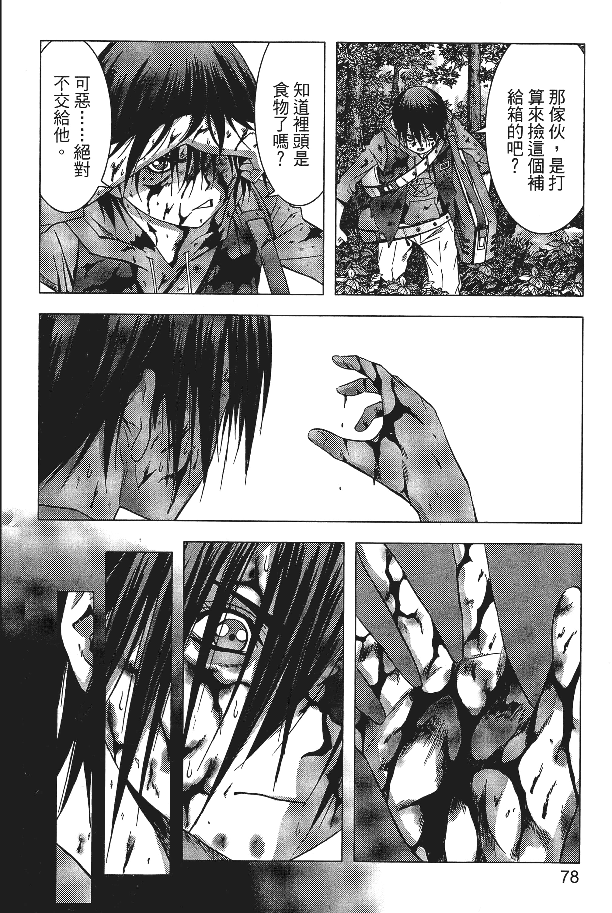第 80 页