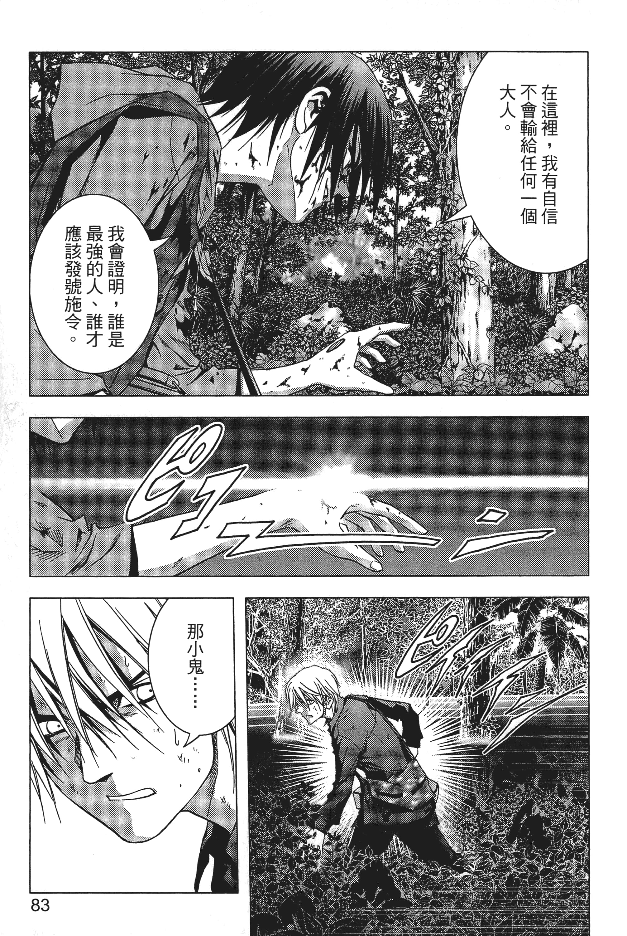 第 85 页