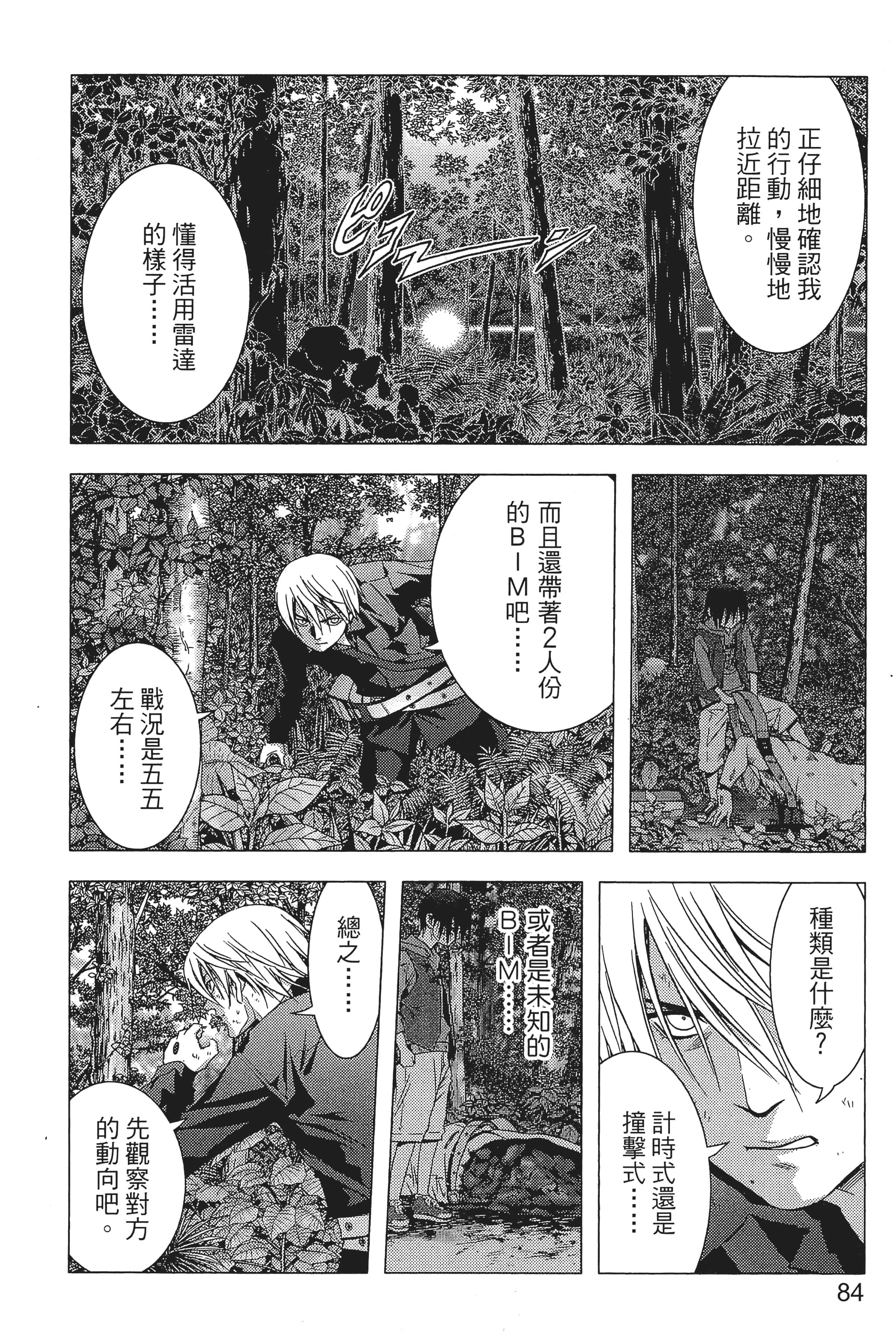 第 86 页