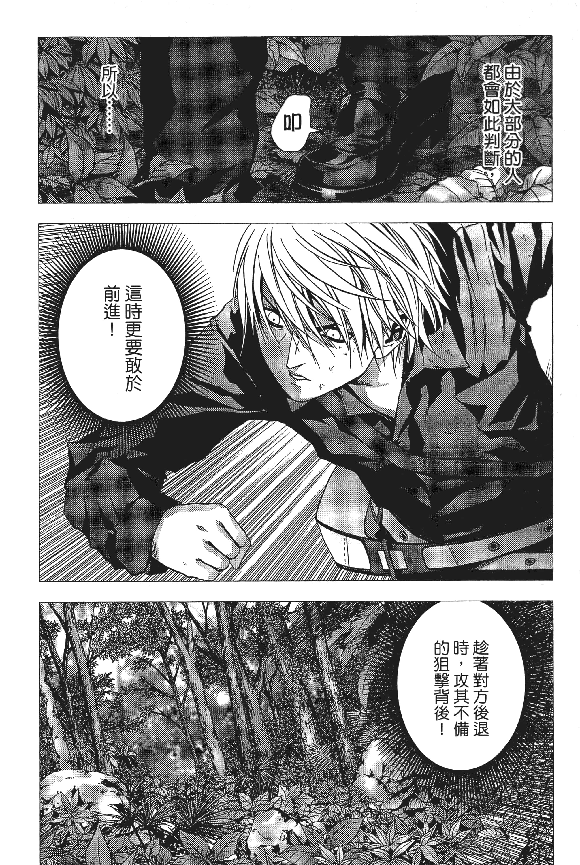 第 88 页
