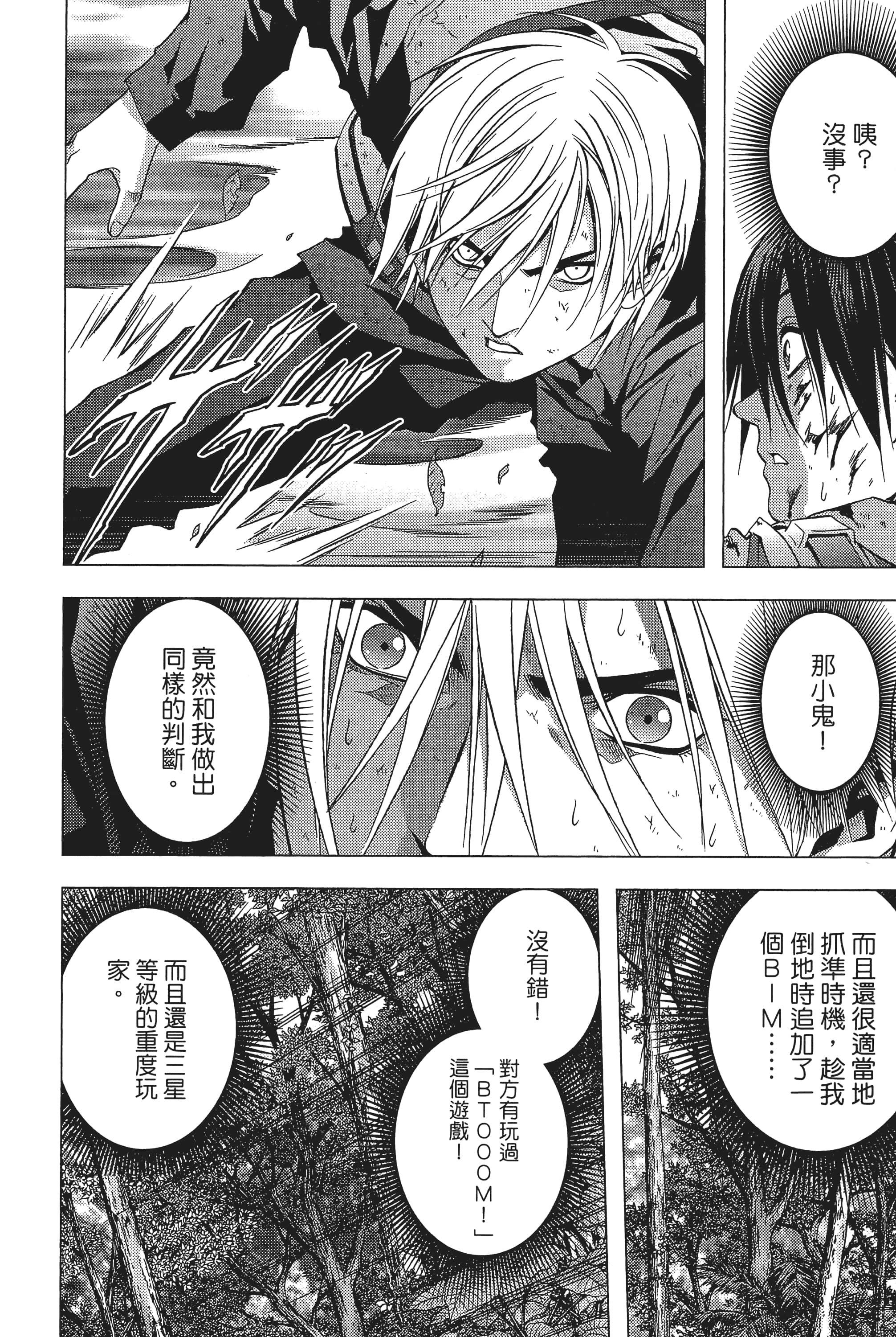 第 94 页