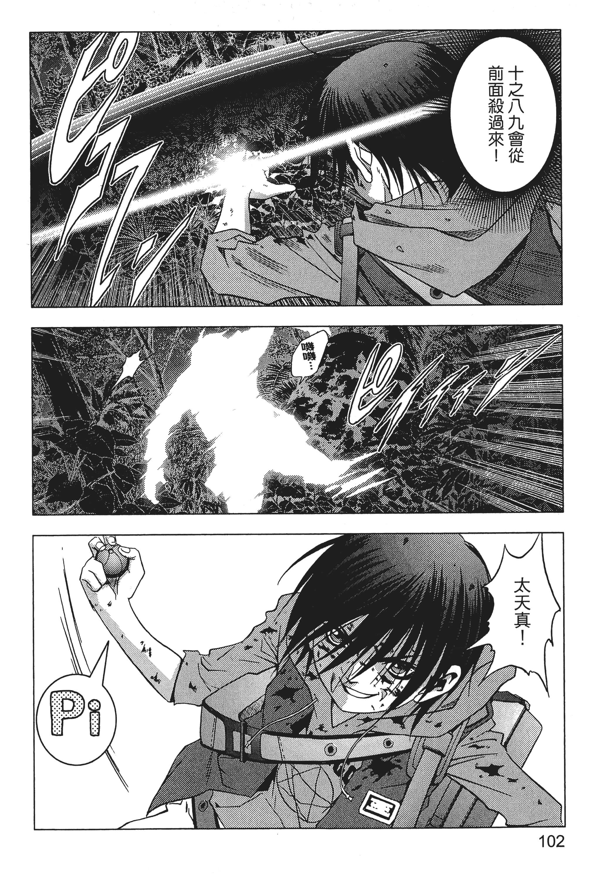 第 104 页