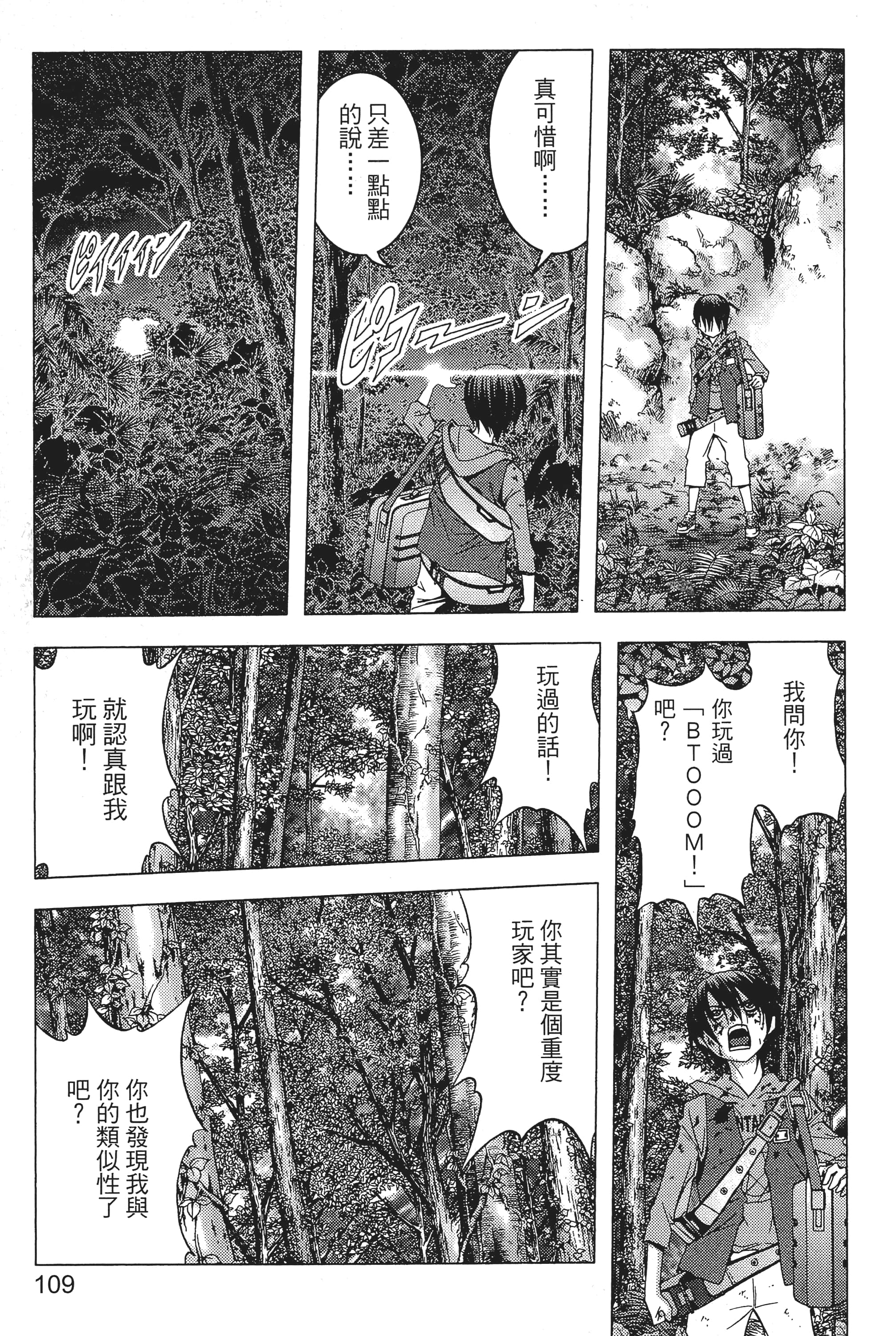 第 111 页