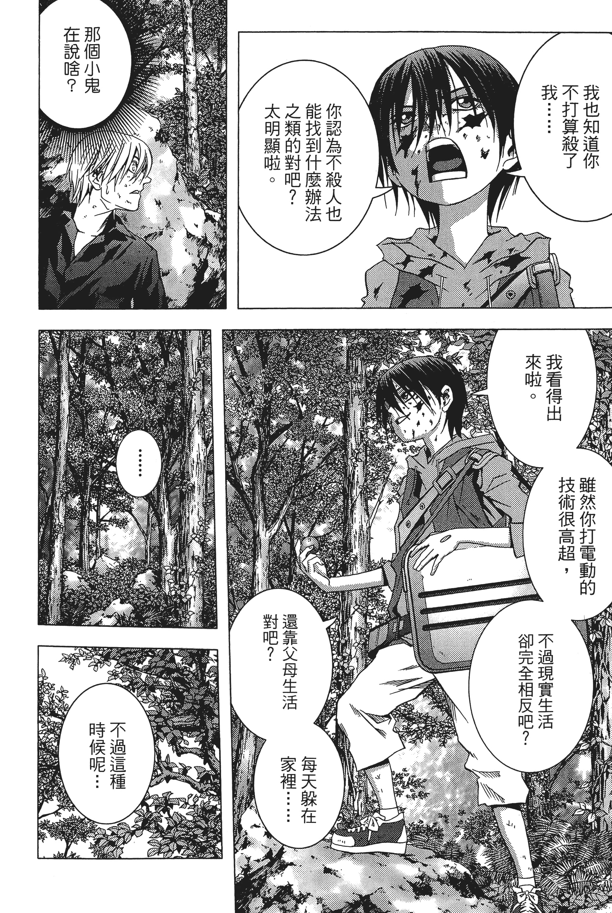 第 112 页