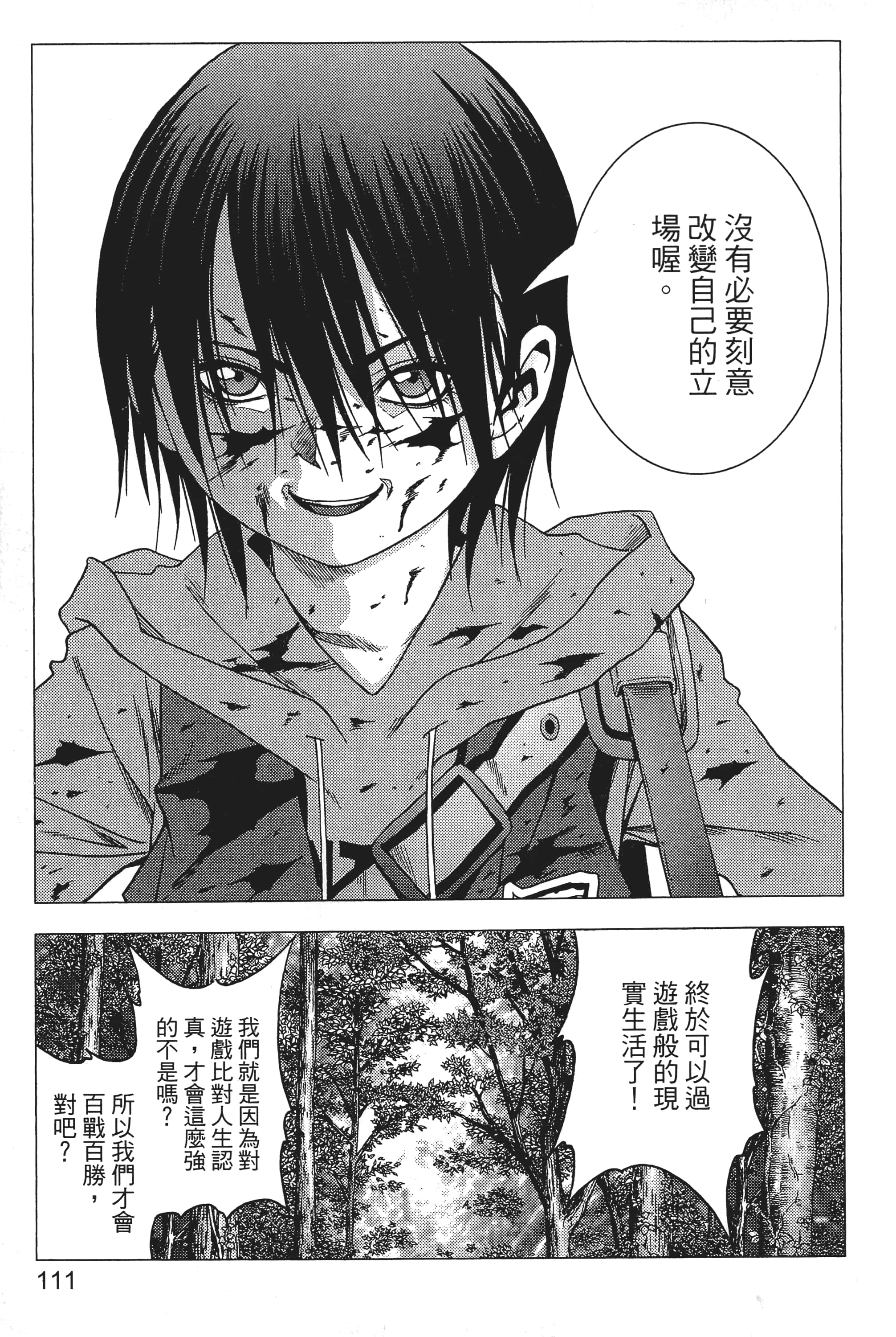 第 113 页