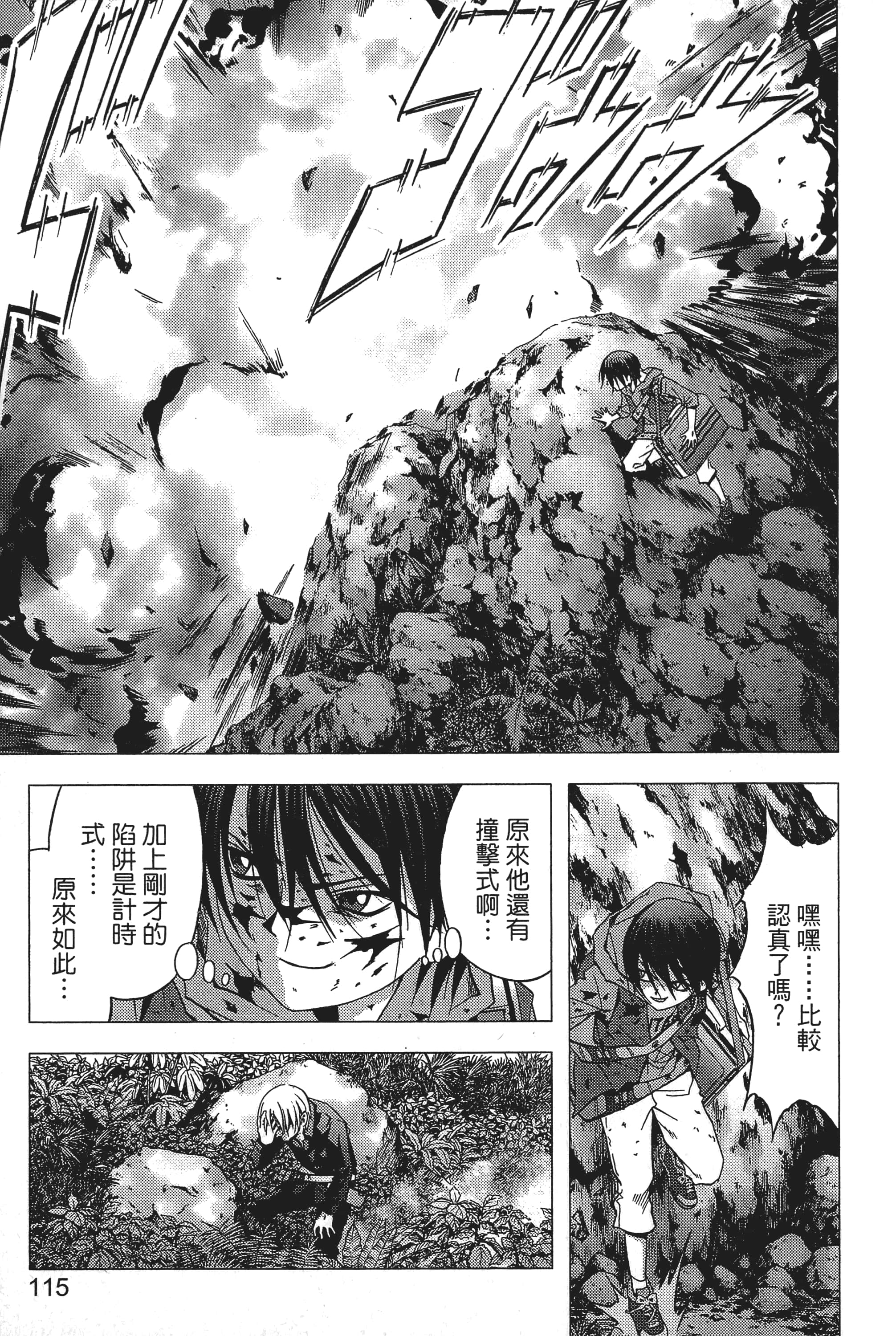 第 117 页