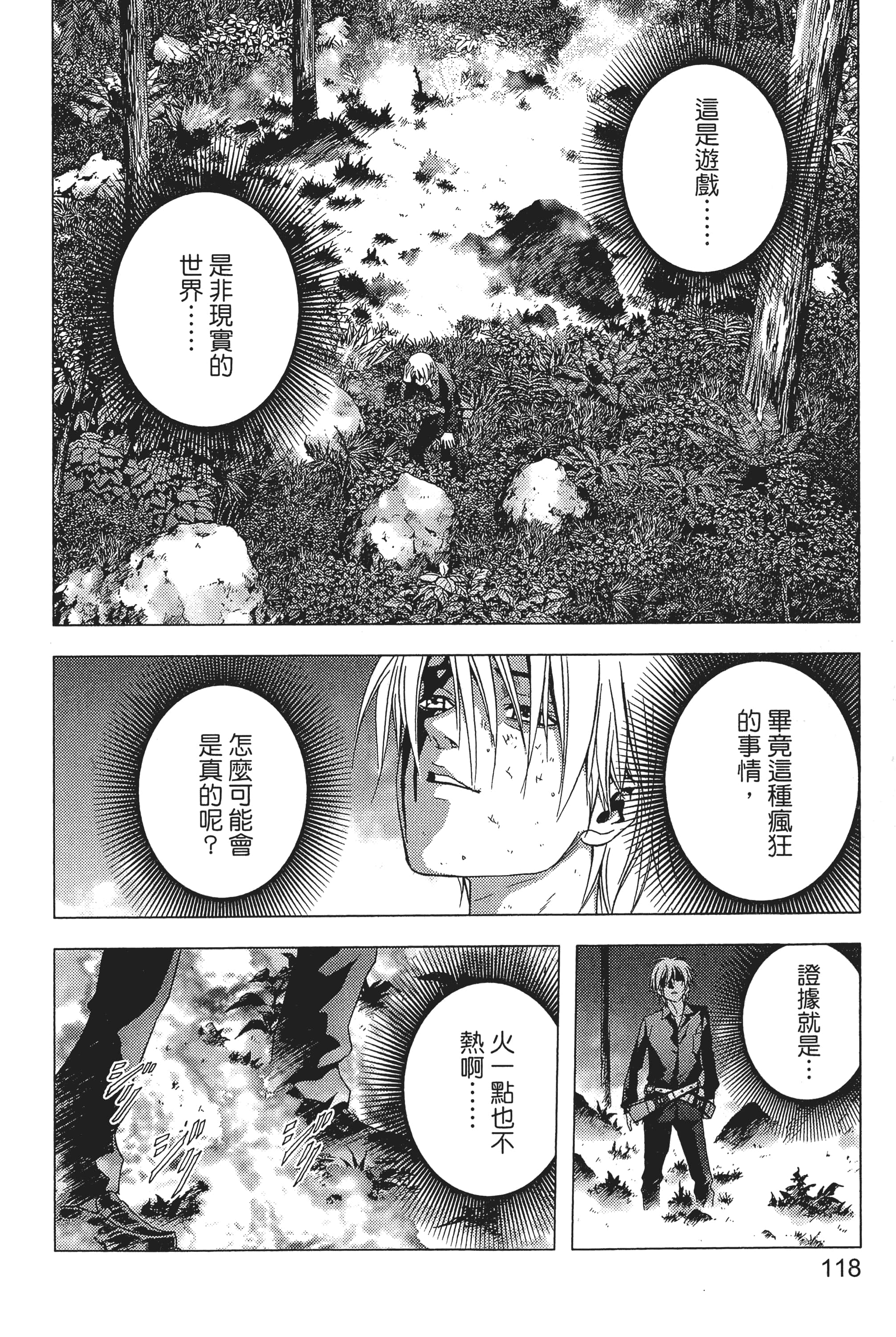 第 120 页