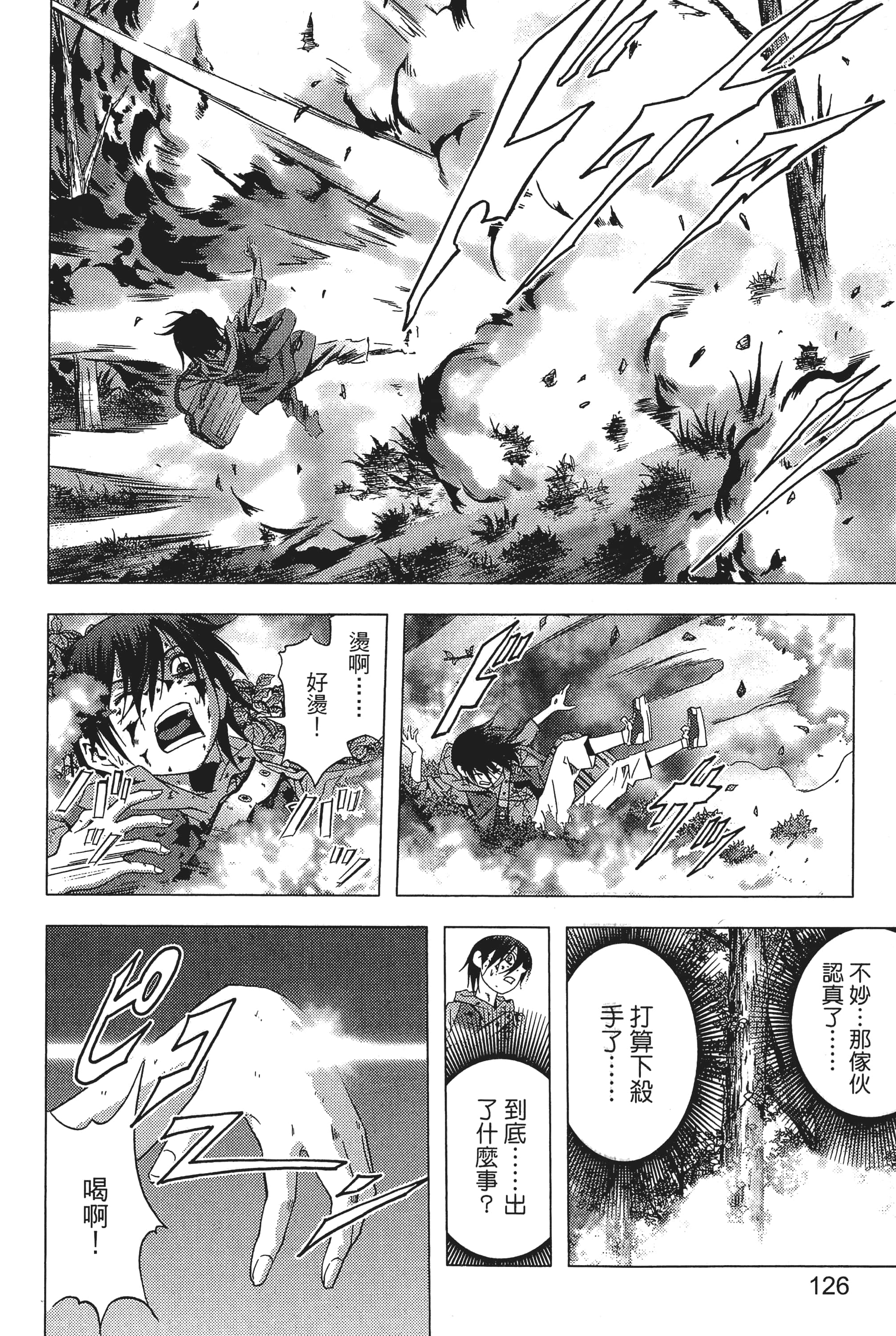 第 128 页