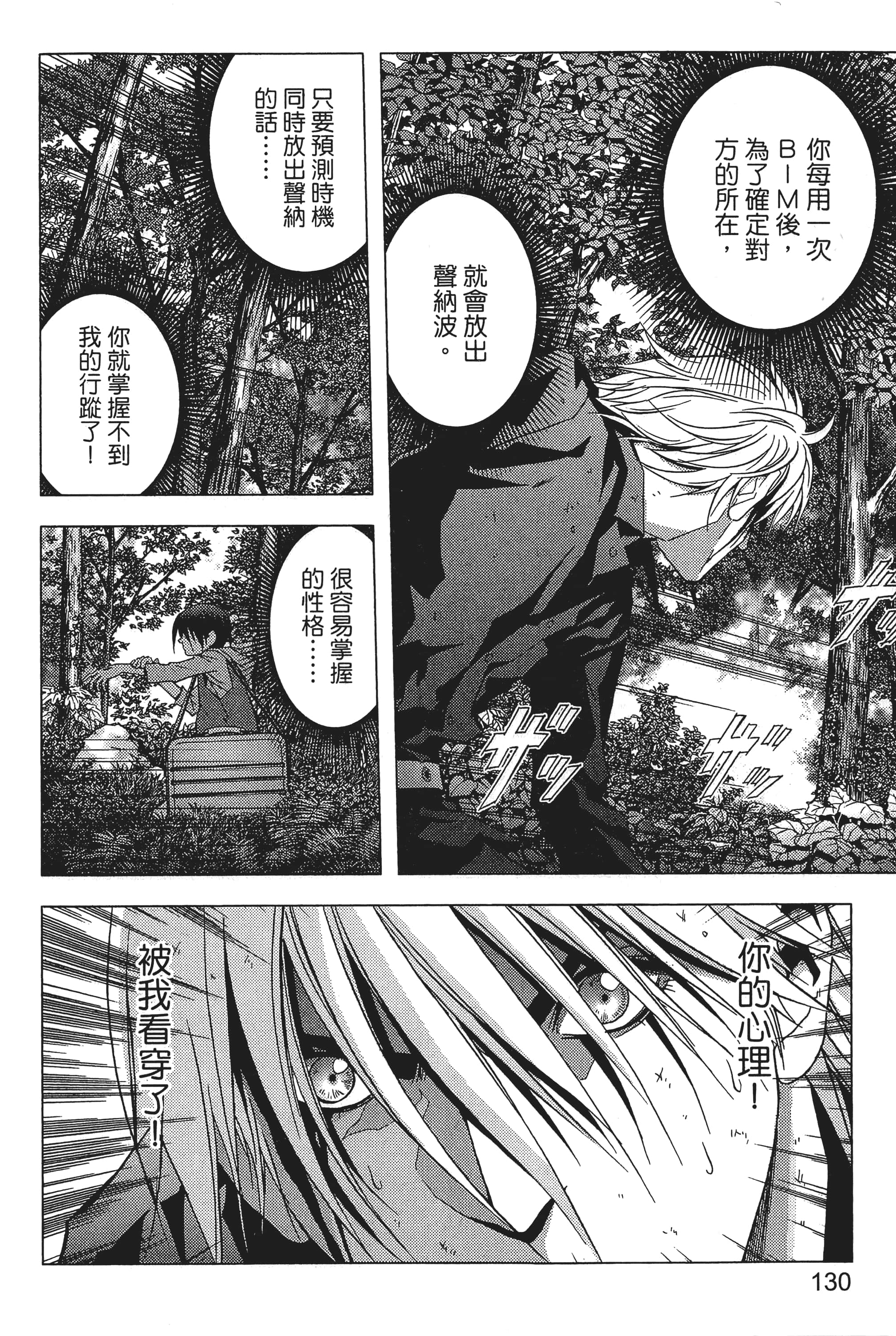 第 132 页
