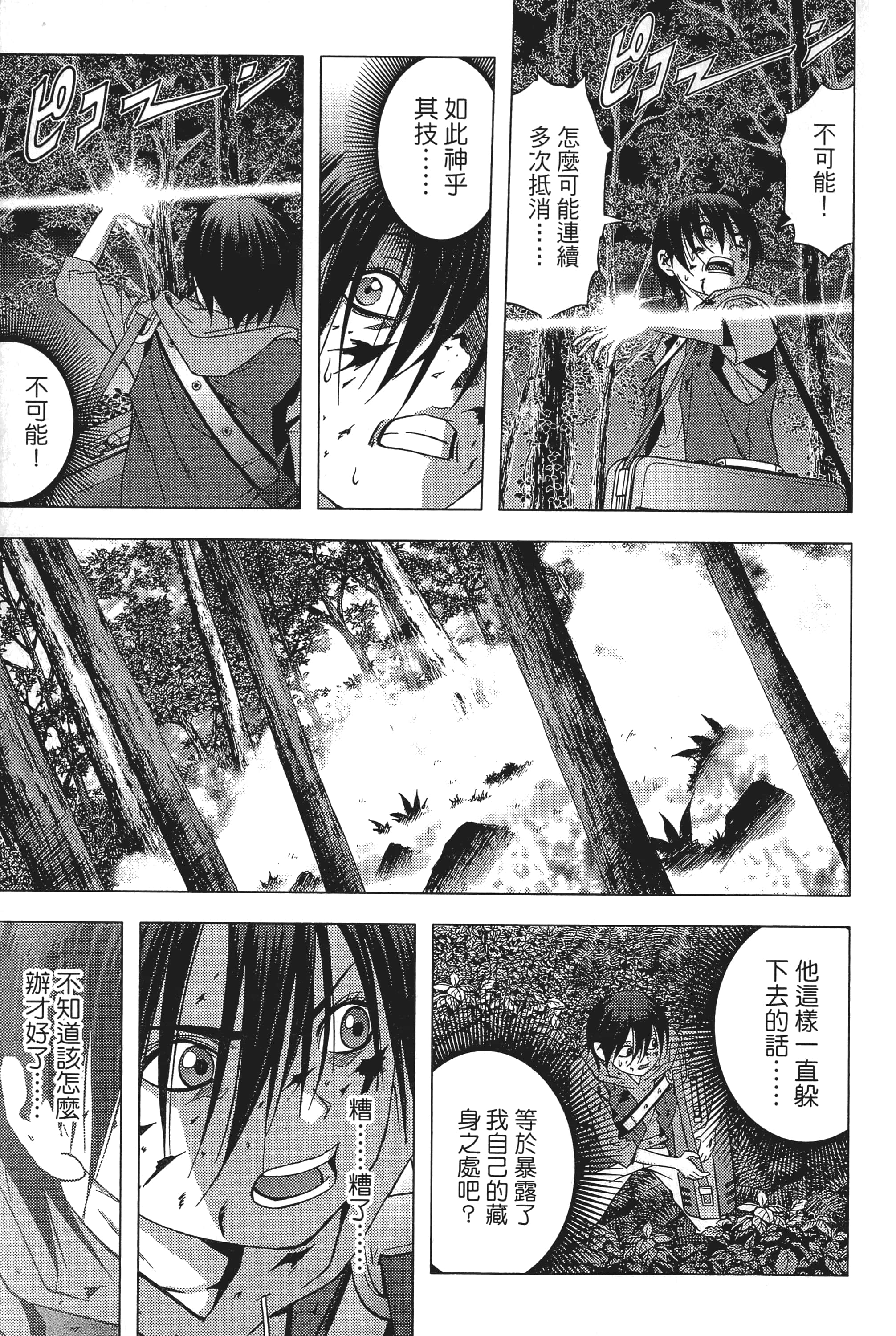 第 133 页