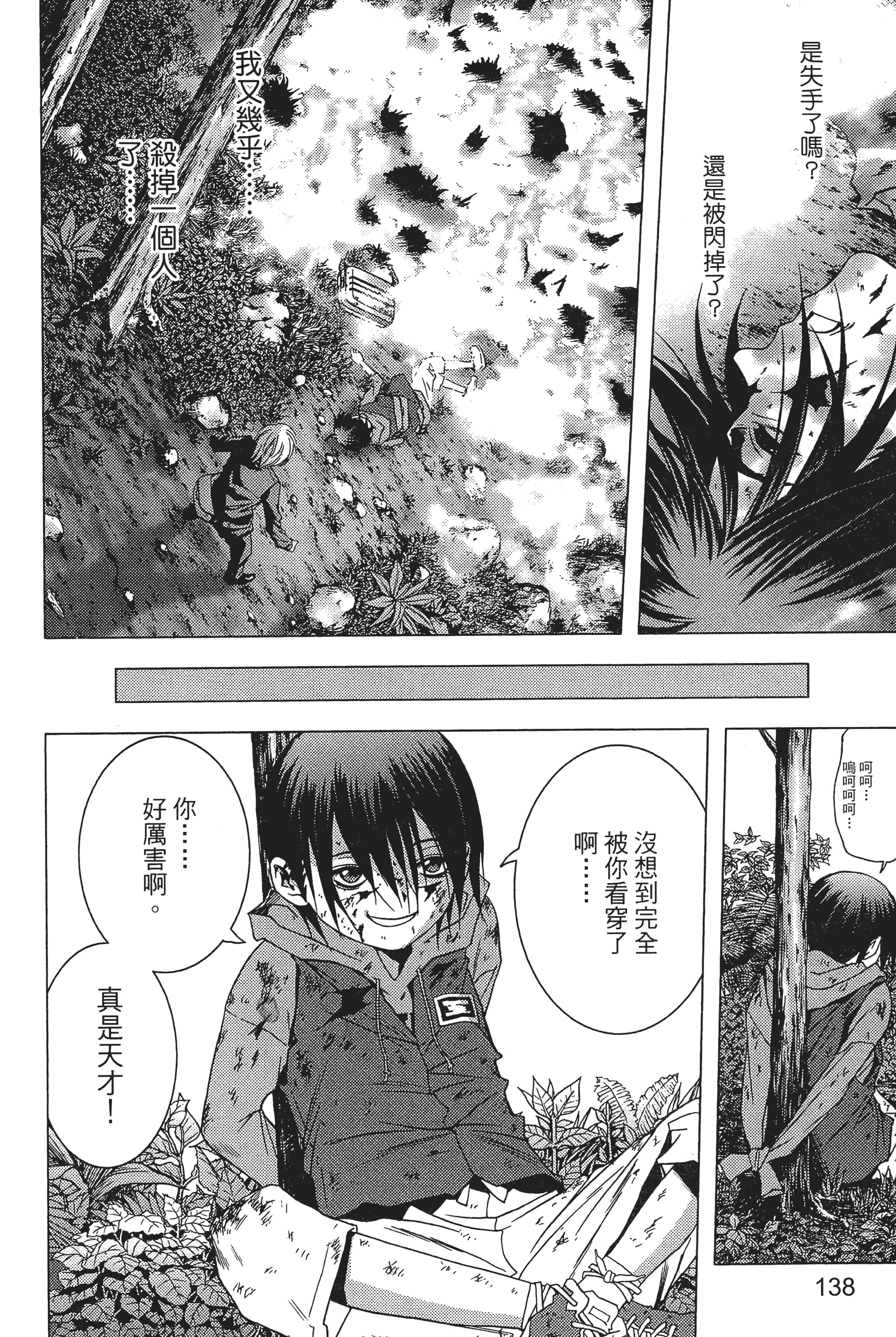 第 140 页