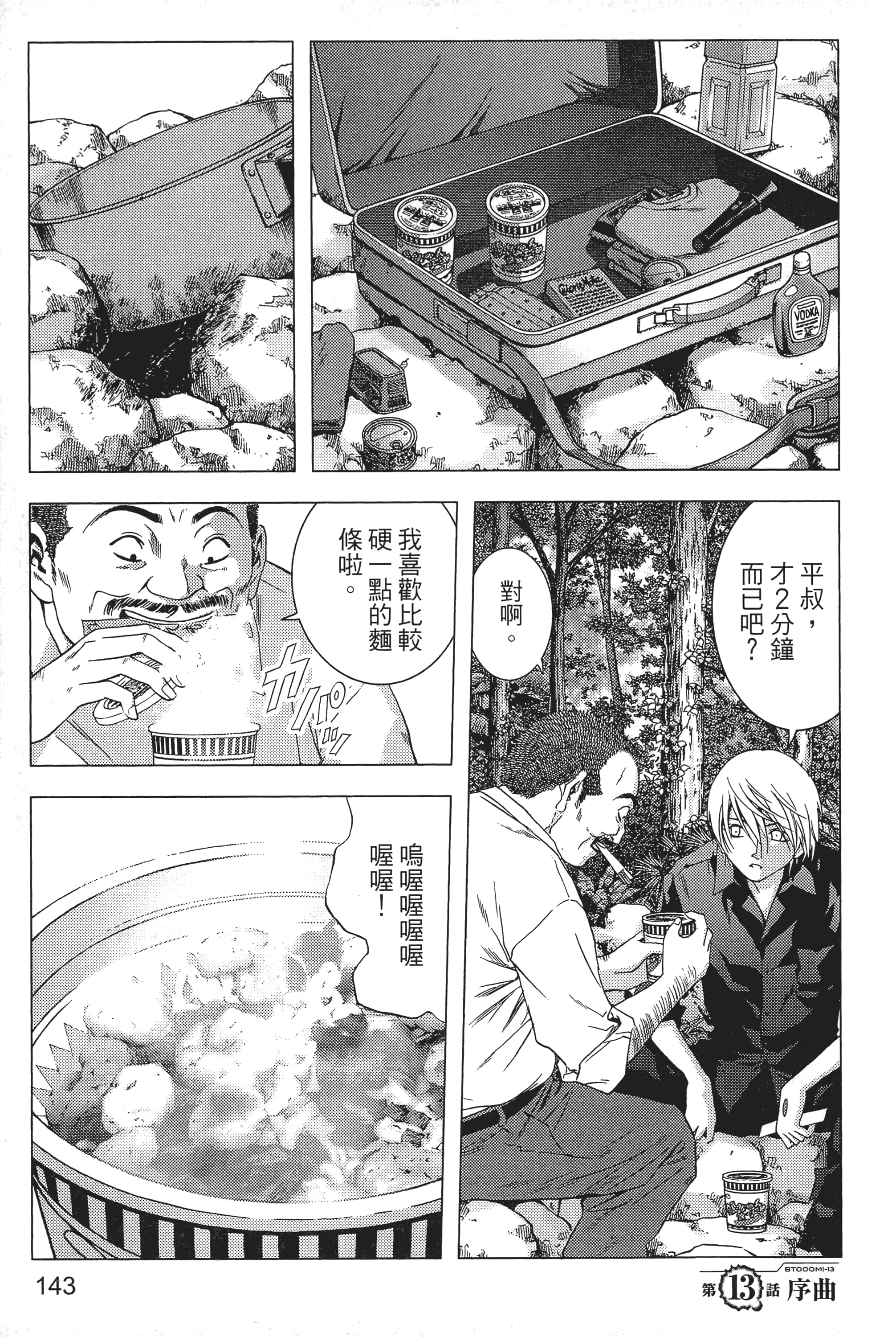 第 145 页