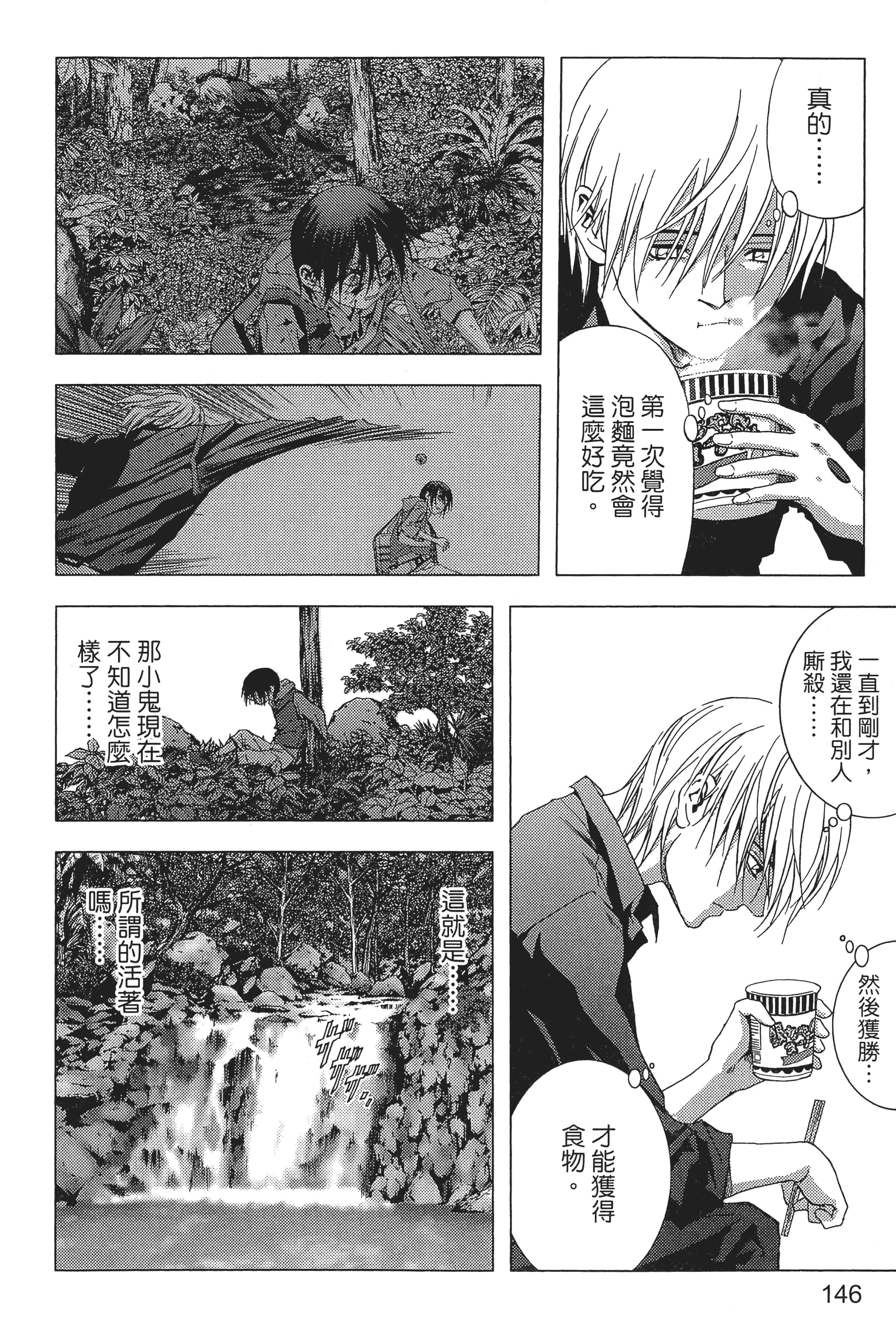 第 148 页