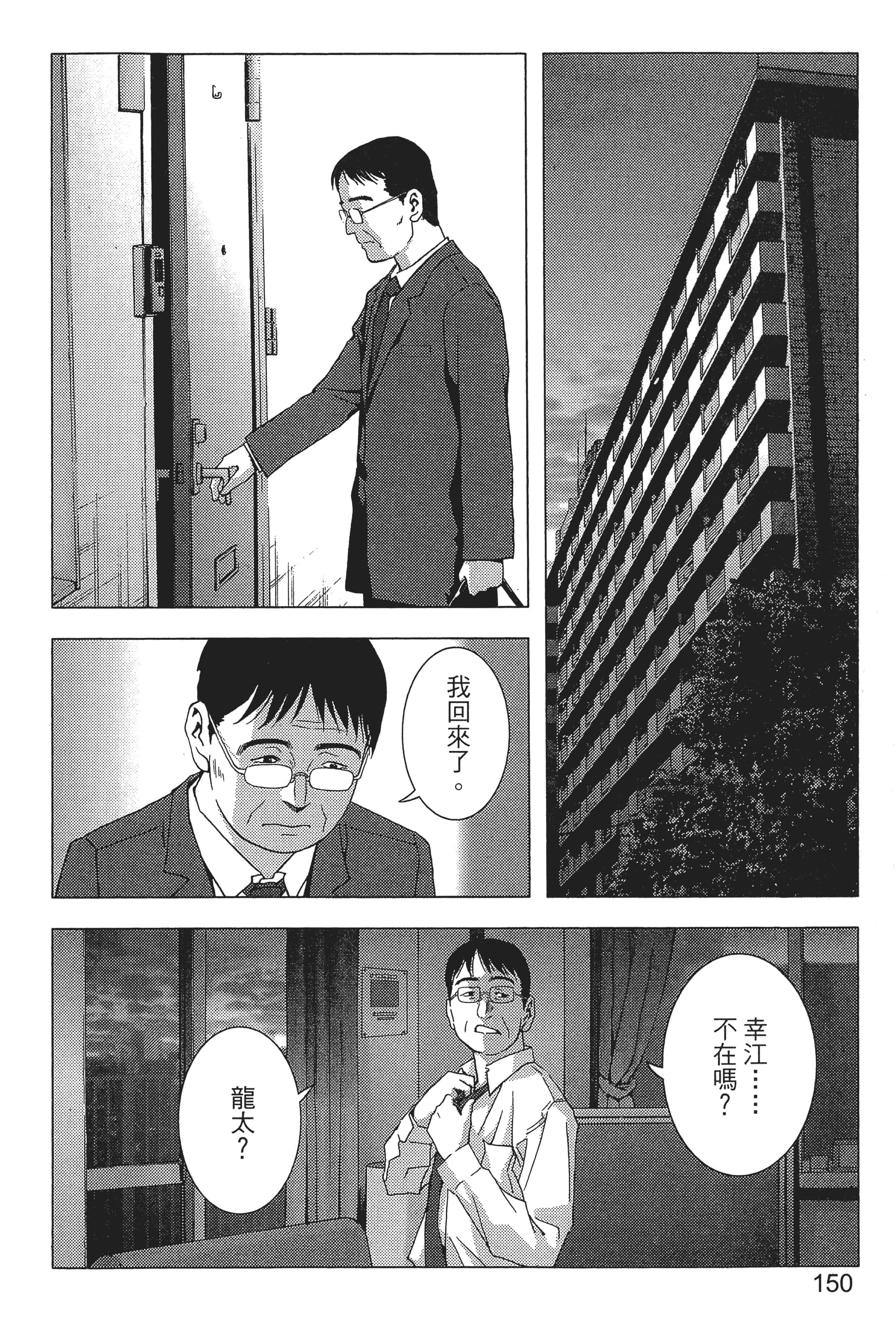 第 152 页