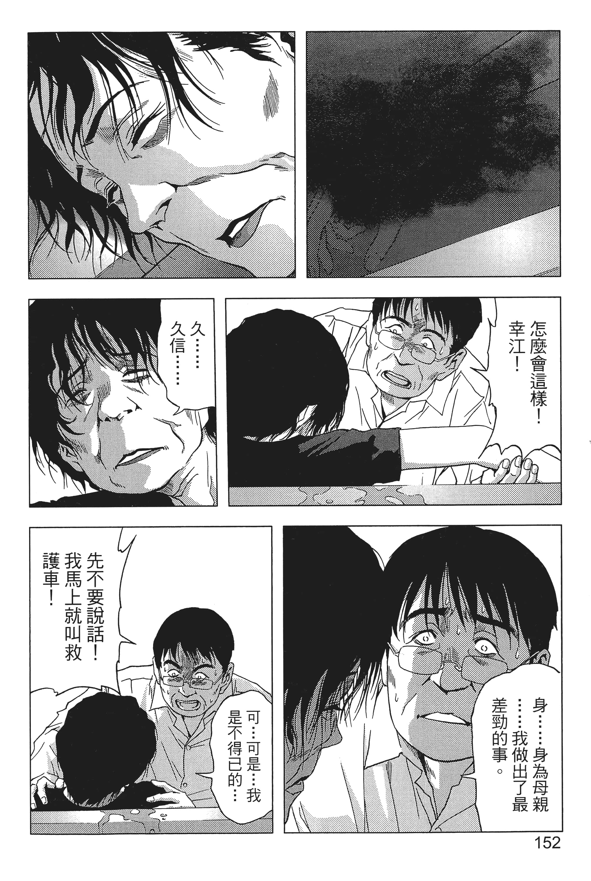 第 154 页