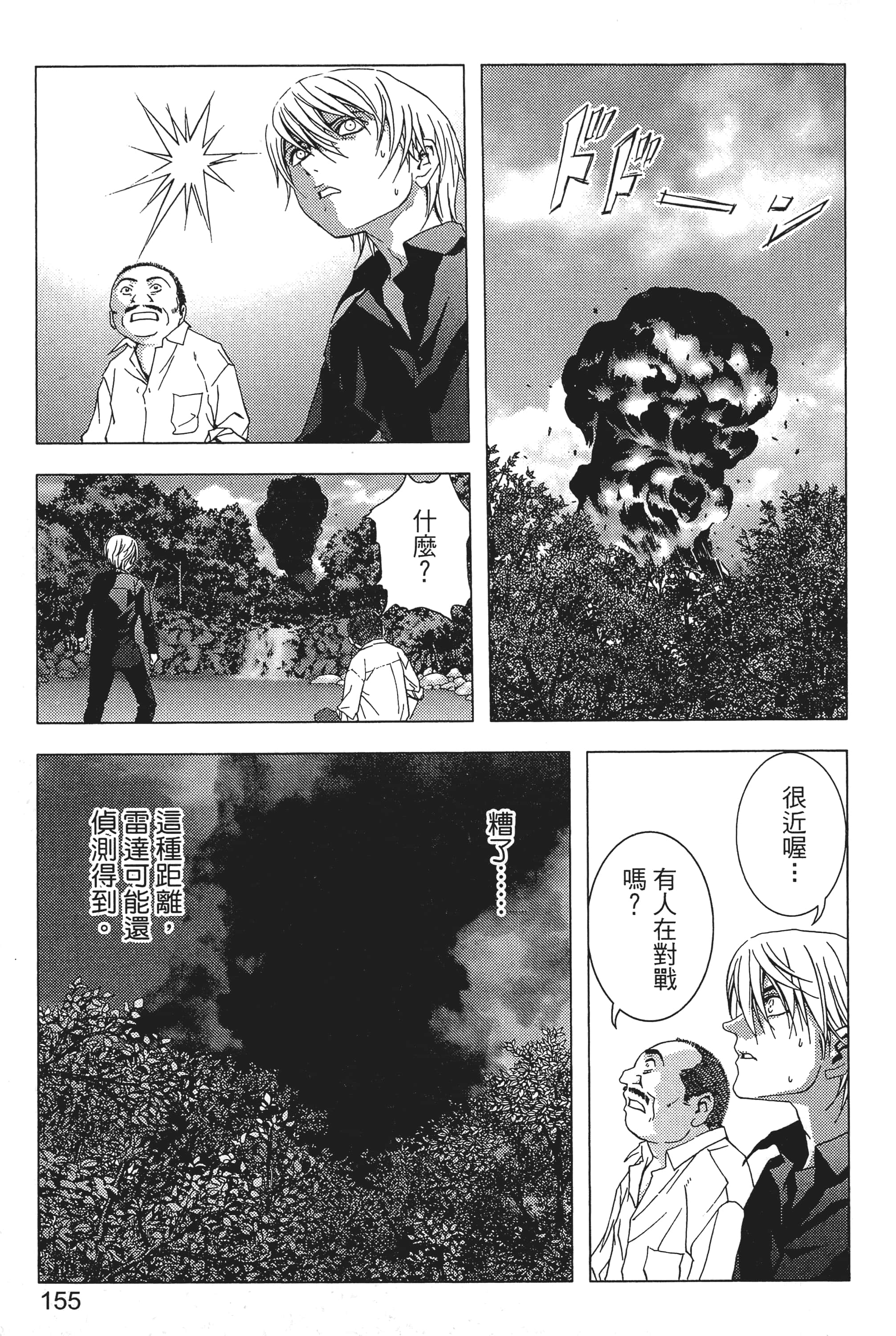 第 157 页