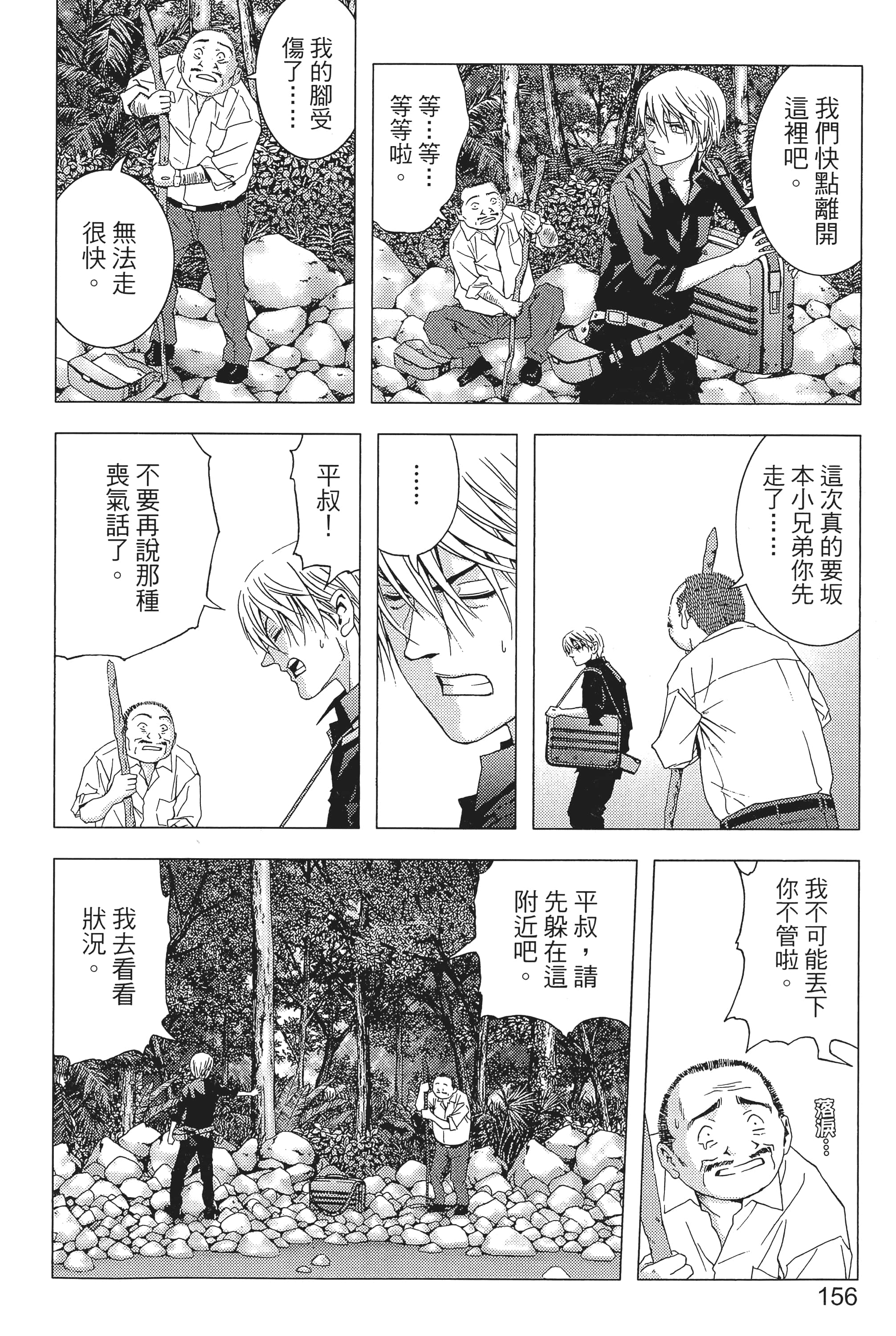 第 158 页