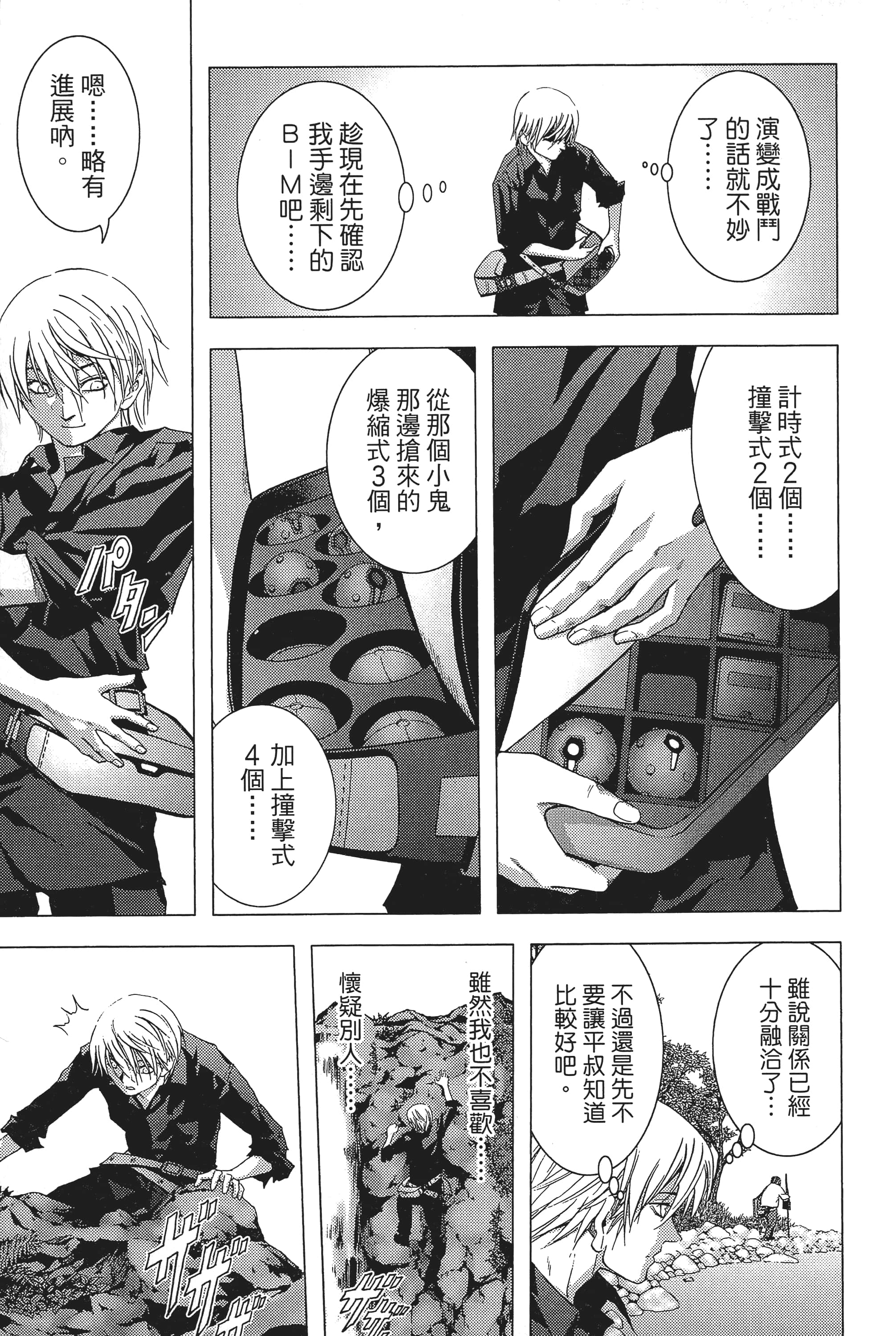 第 159 页