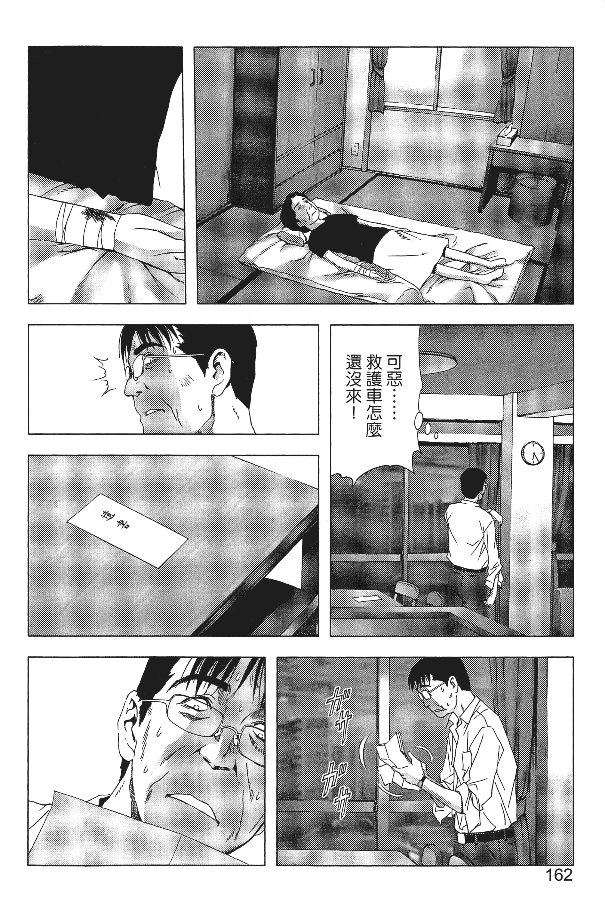 第 164 页