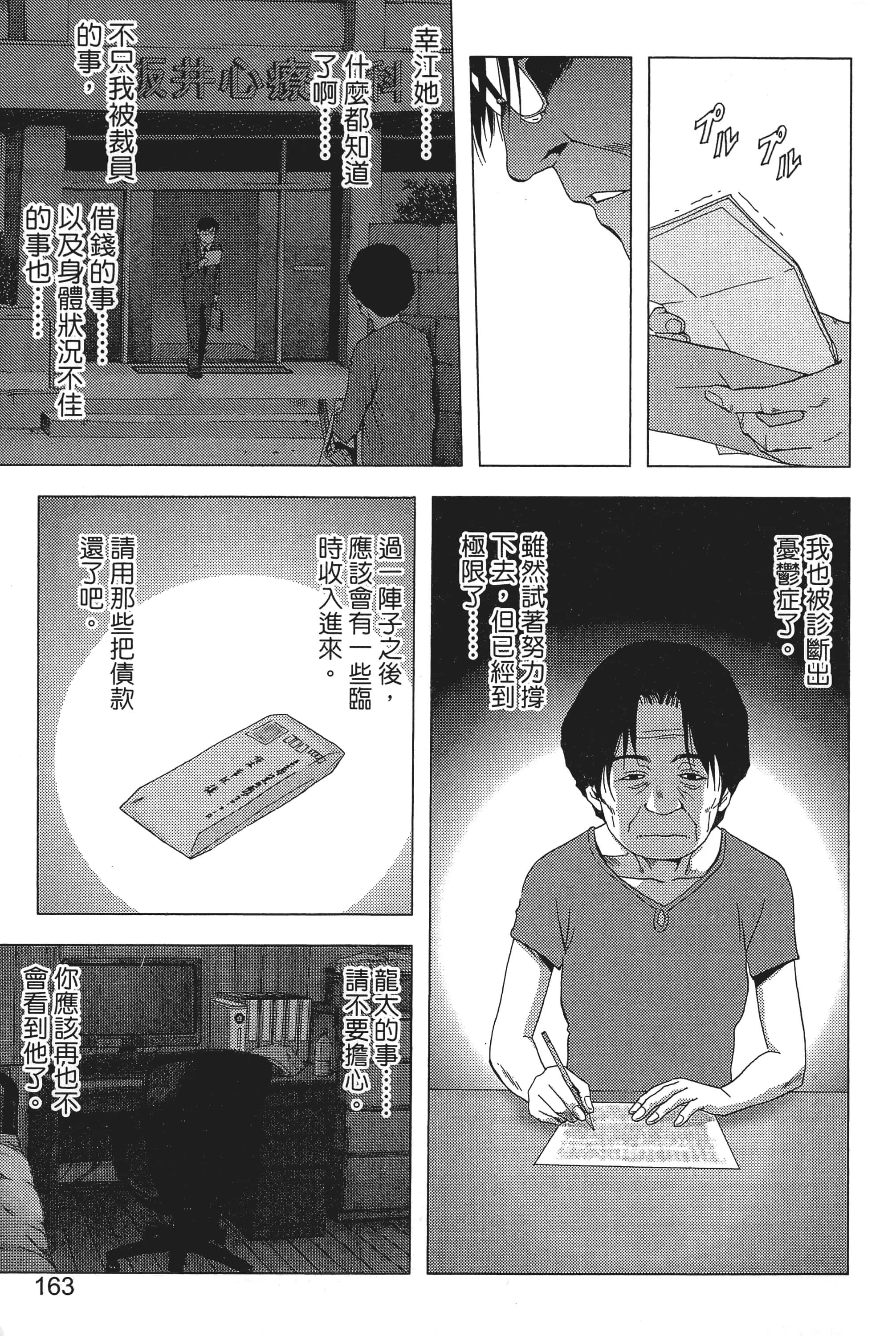 第 165 页
