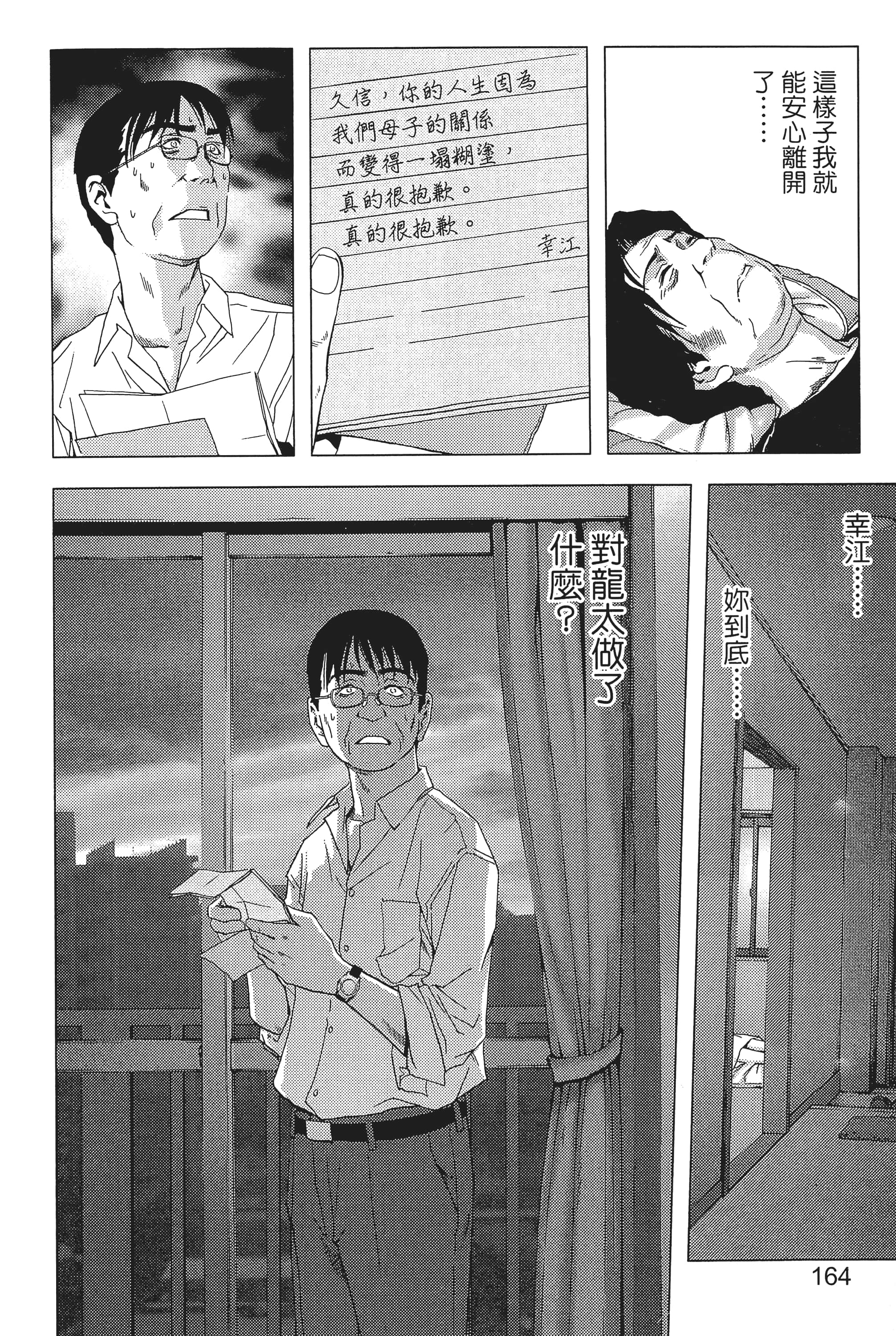 第 166 页