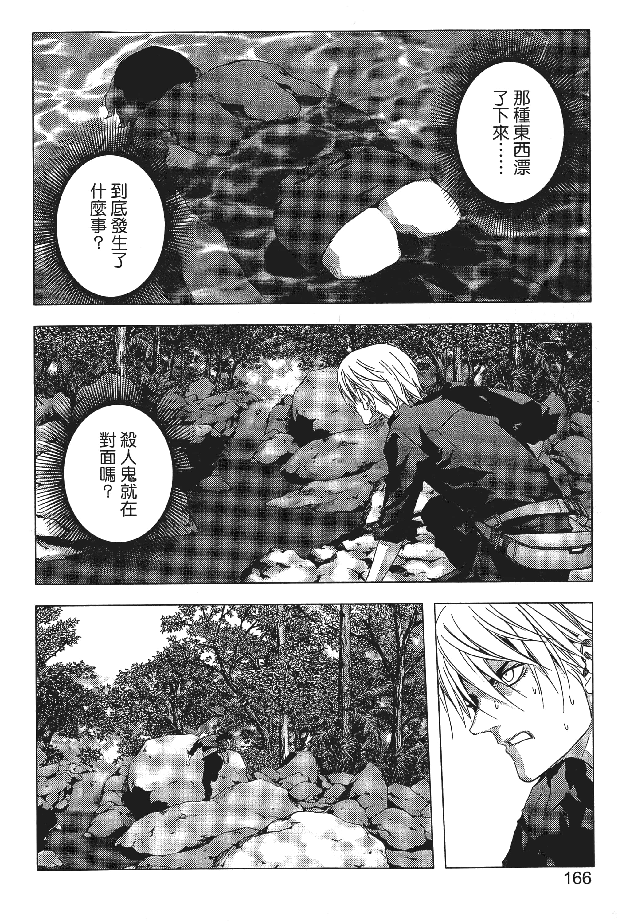 第 168 页