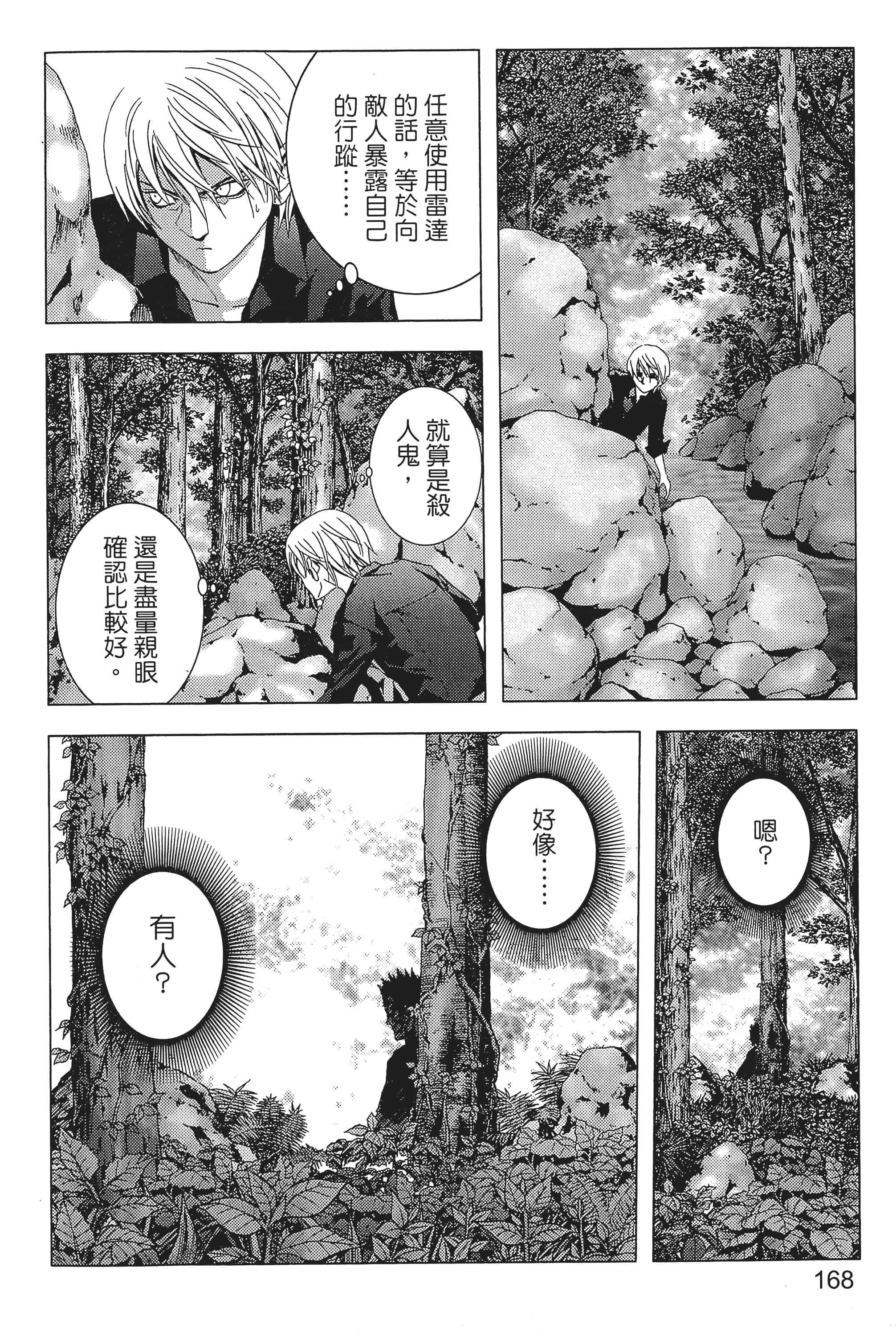 第 170 页