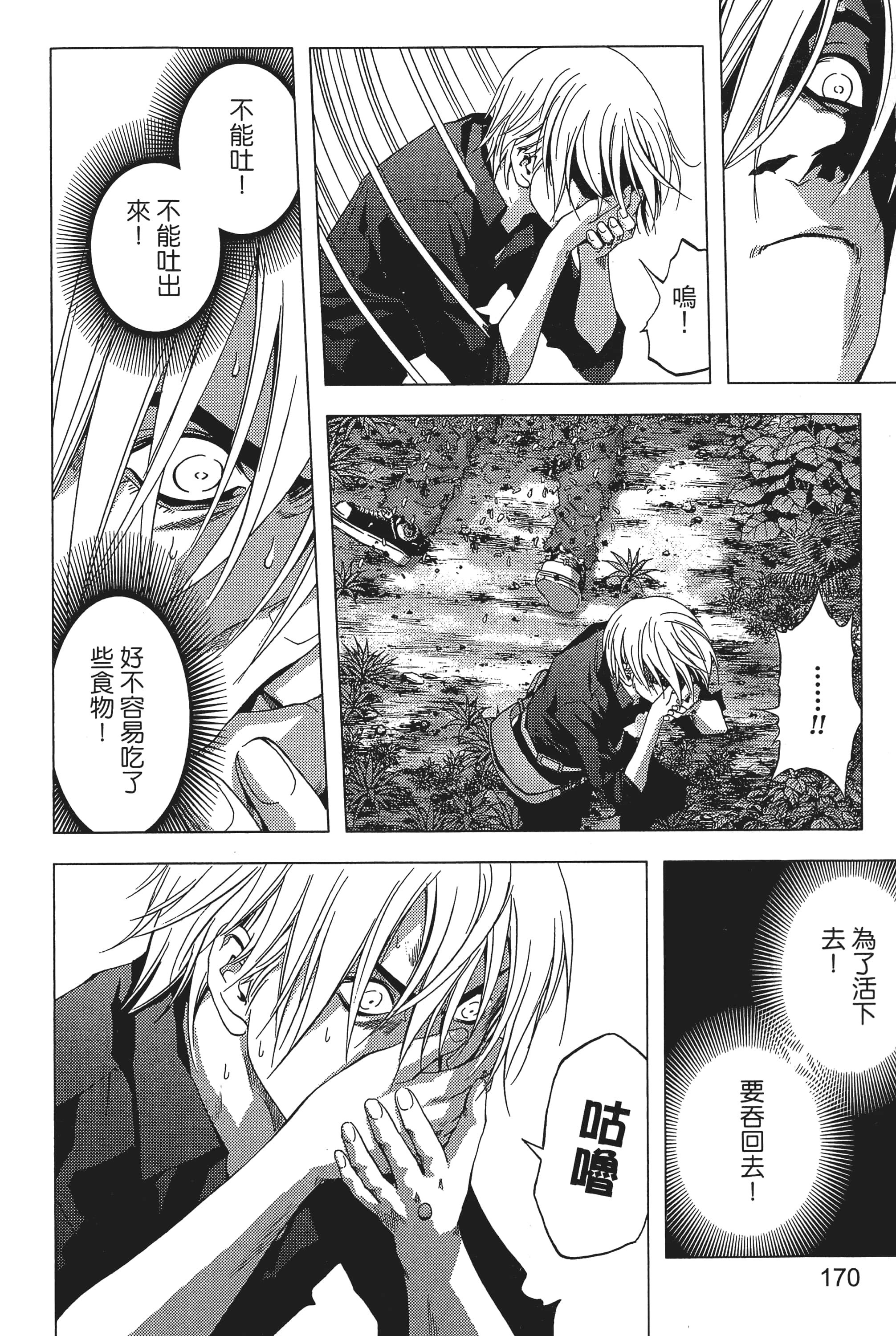 第 172 页