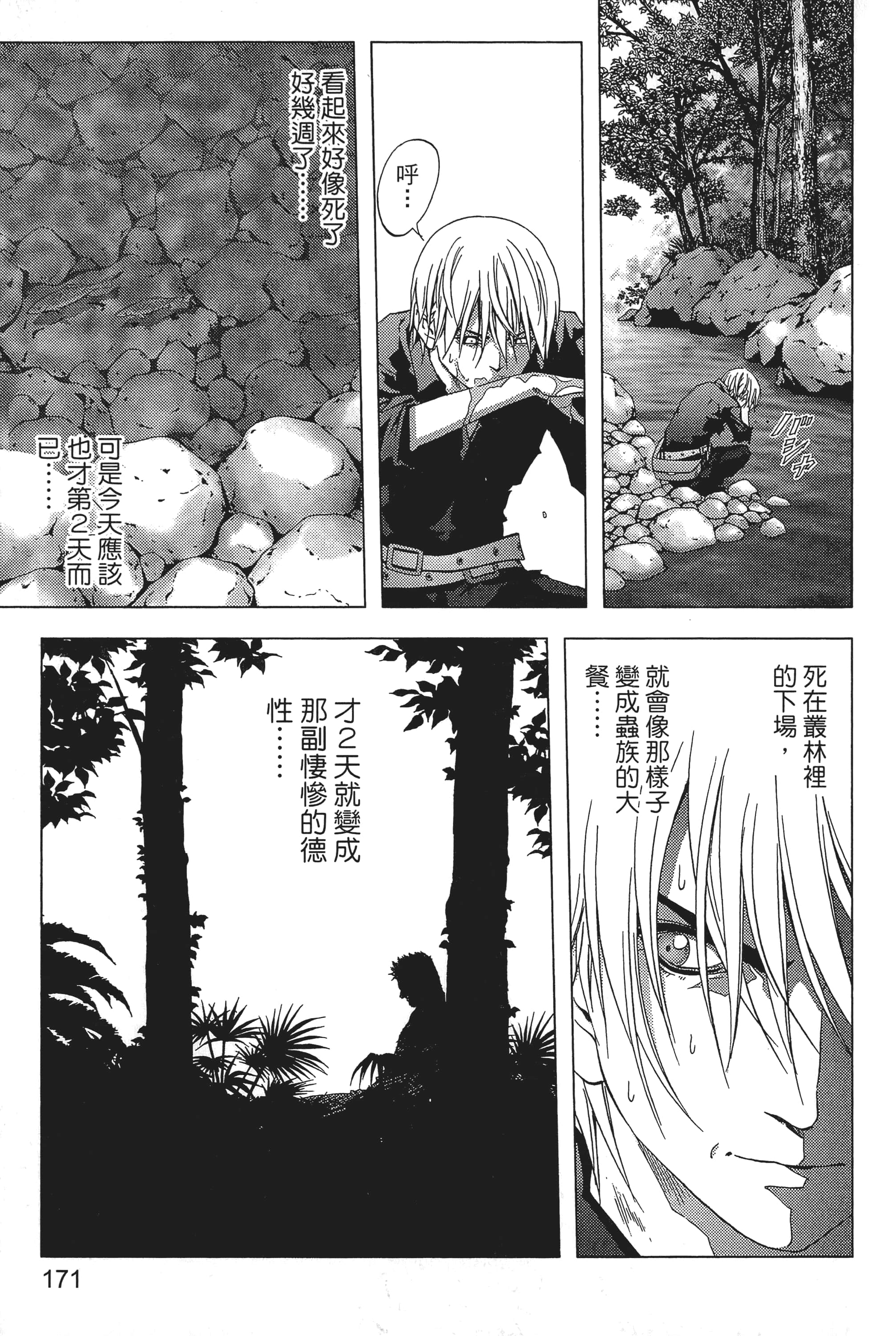 第 173 页
