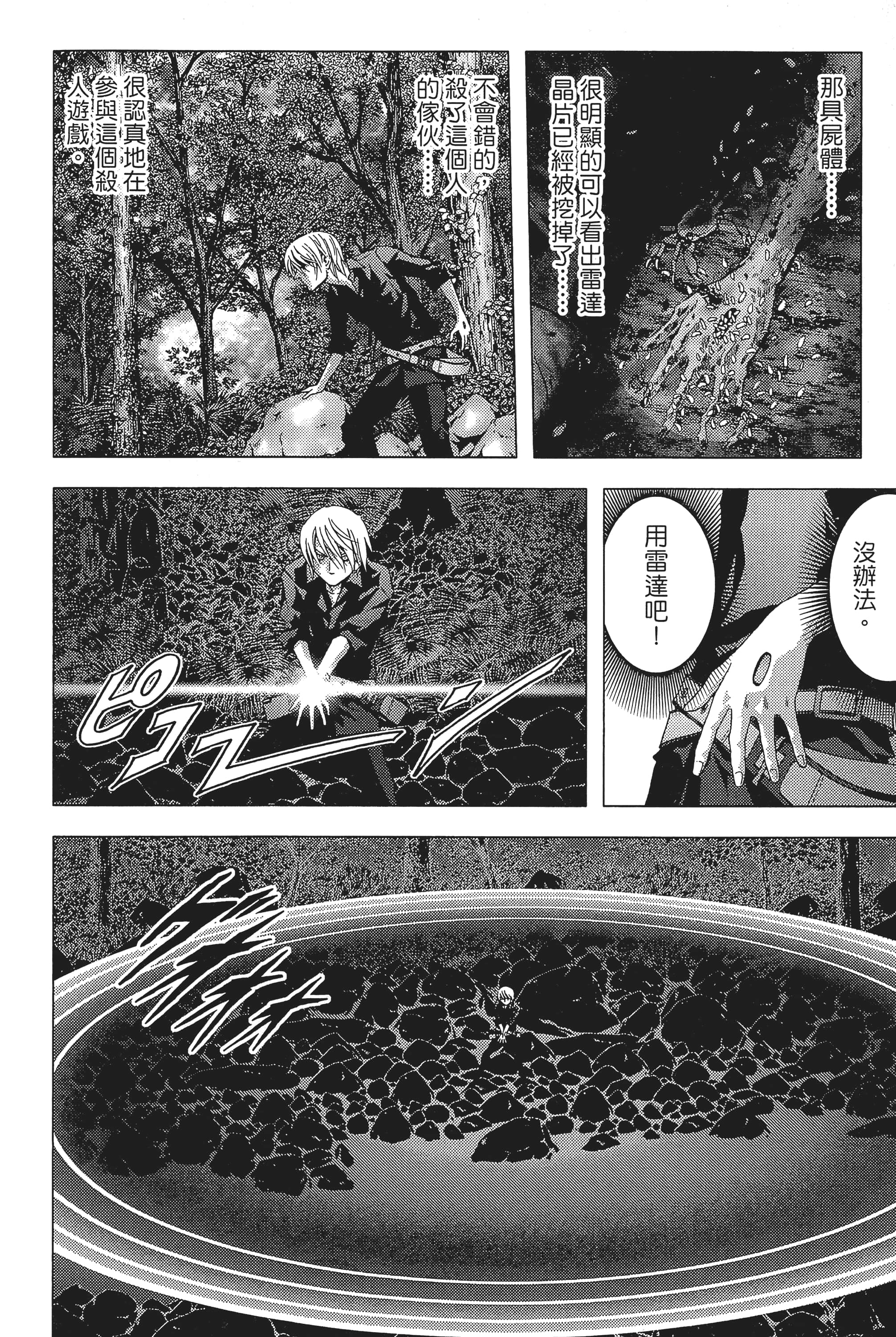 第 174 页