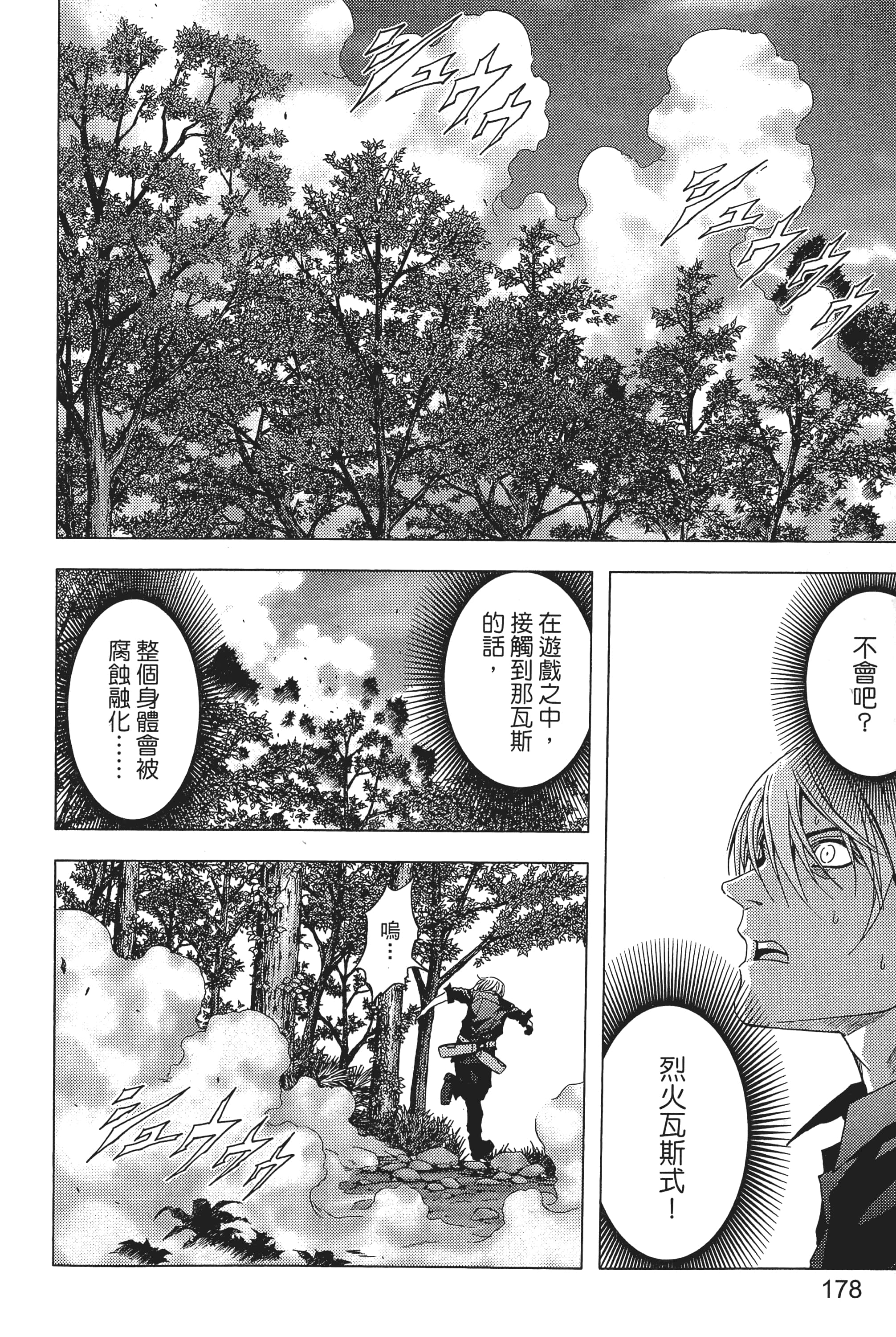 第 180 页