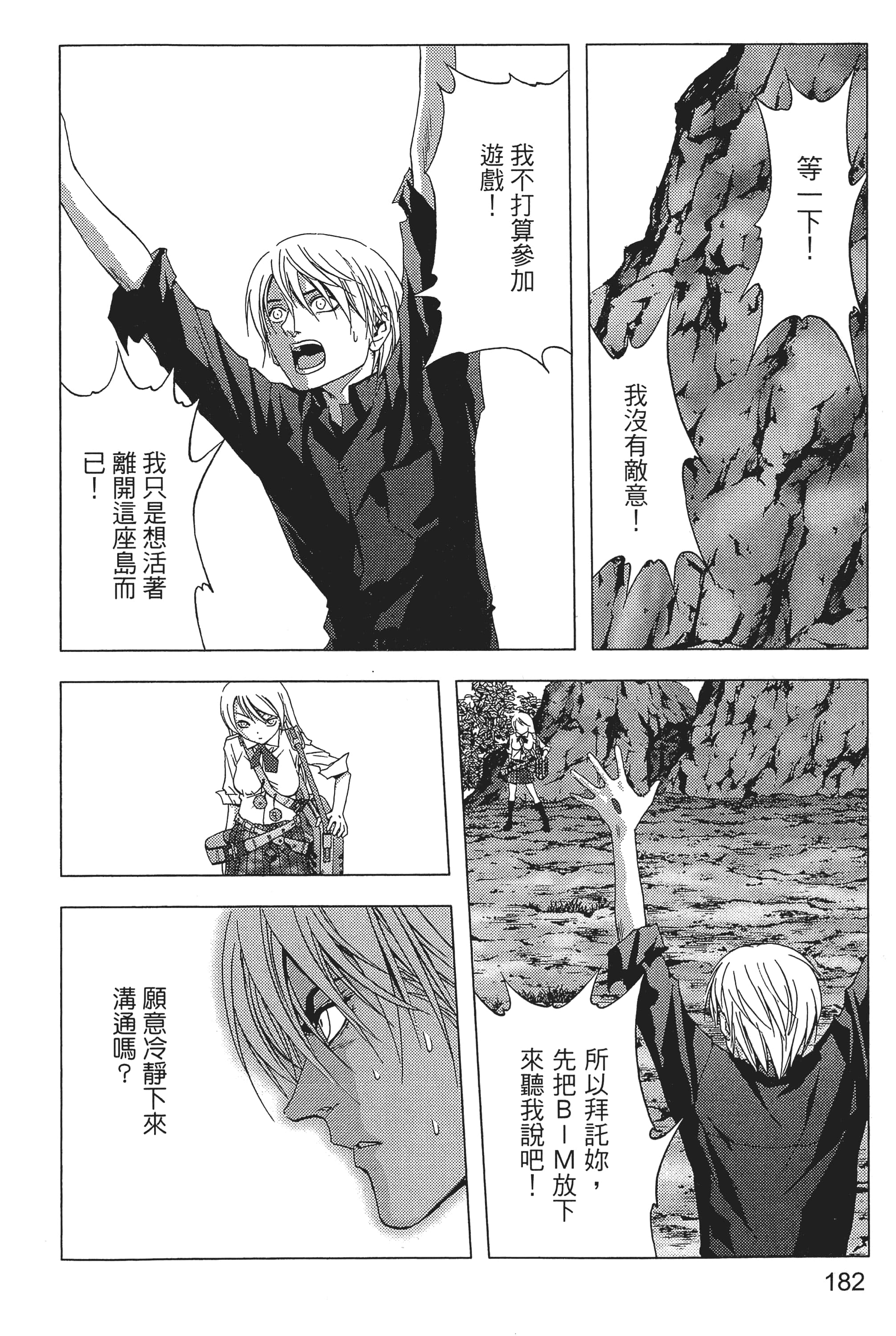 第 184 页