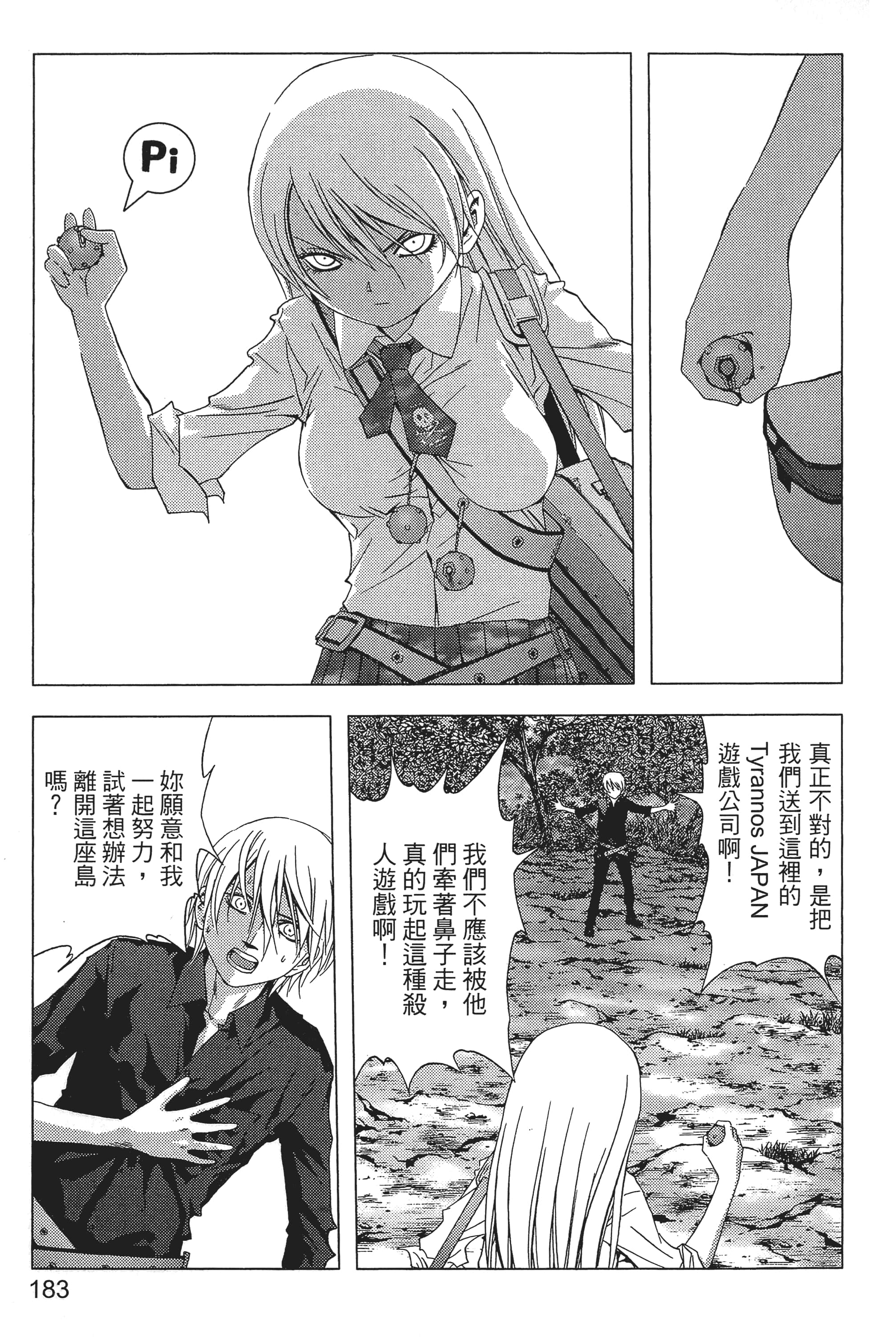第 185 页