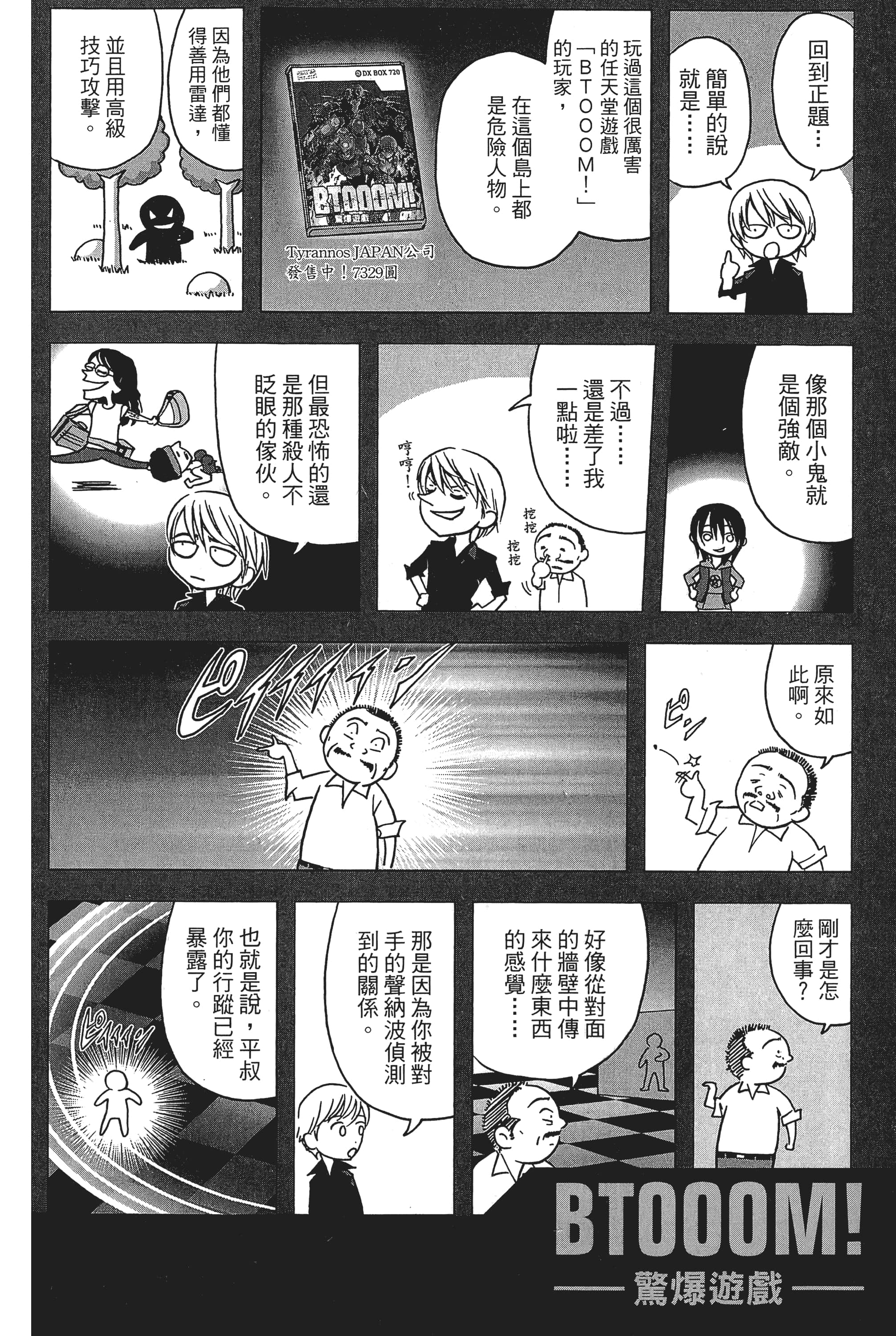 第 192 页
