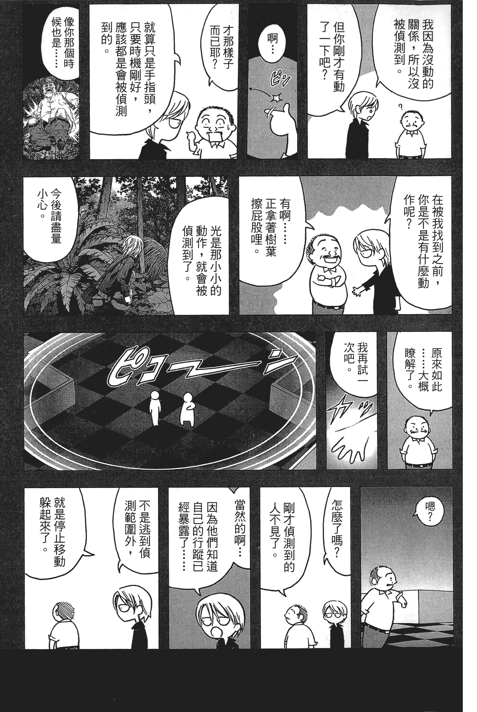 第 193 页