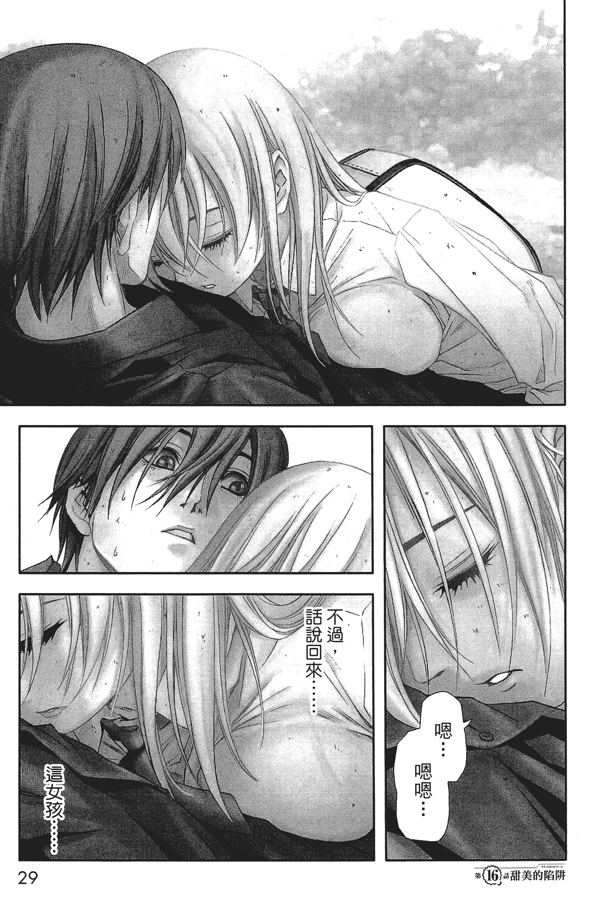 第 31 页