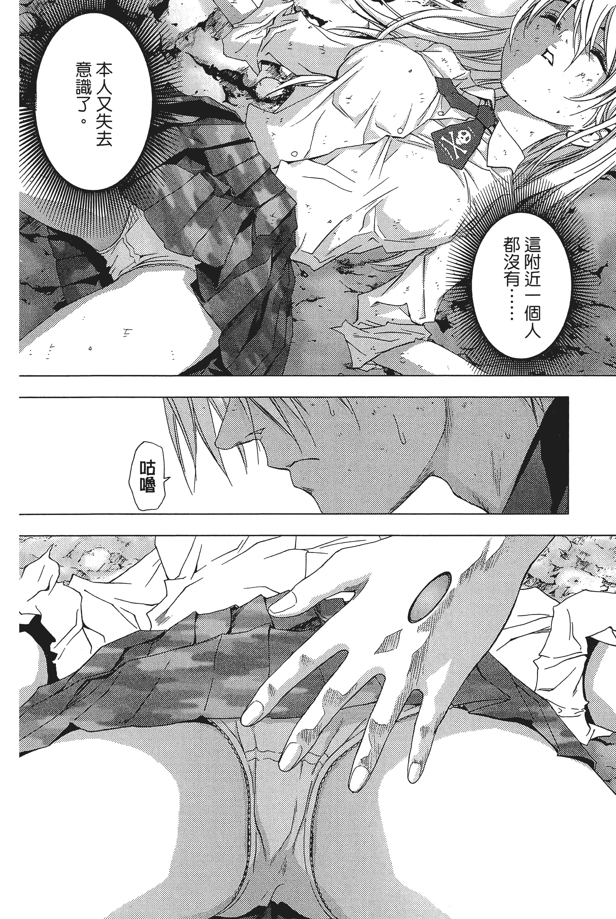 第 38 页