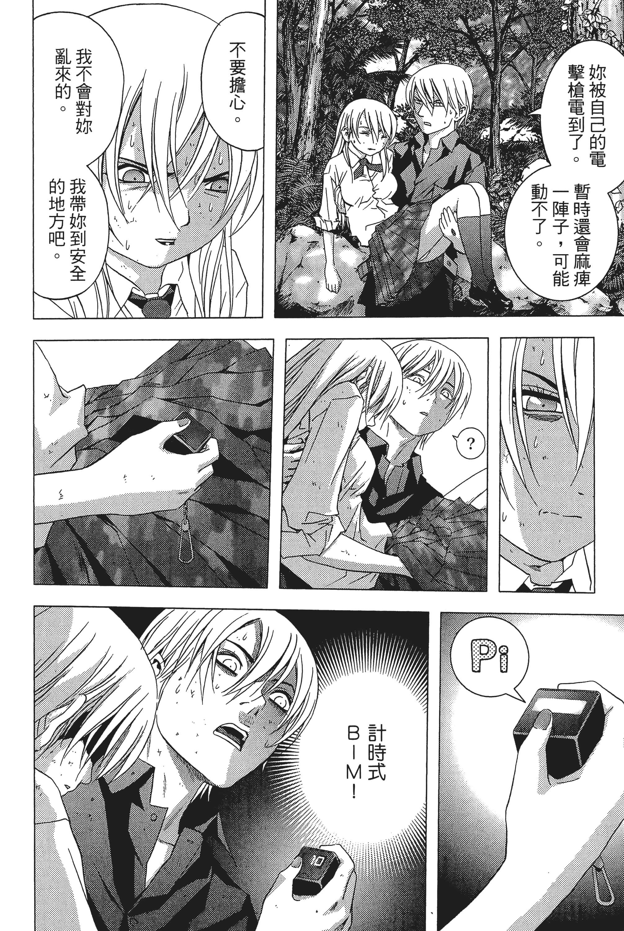 第 44 页