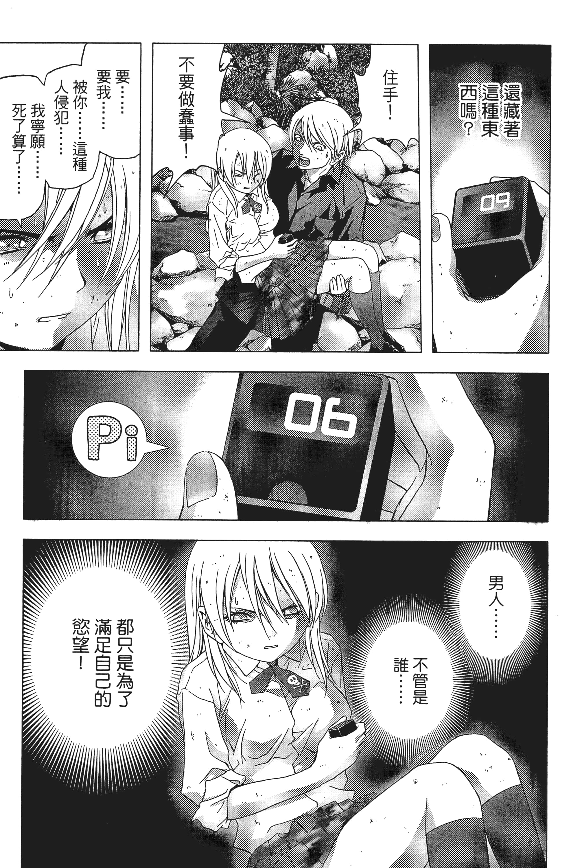 第 45 页