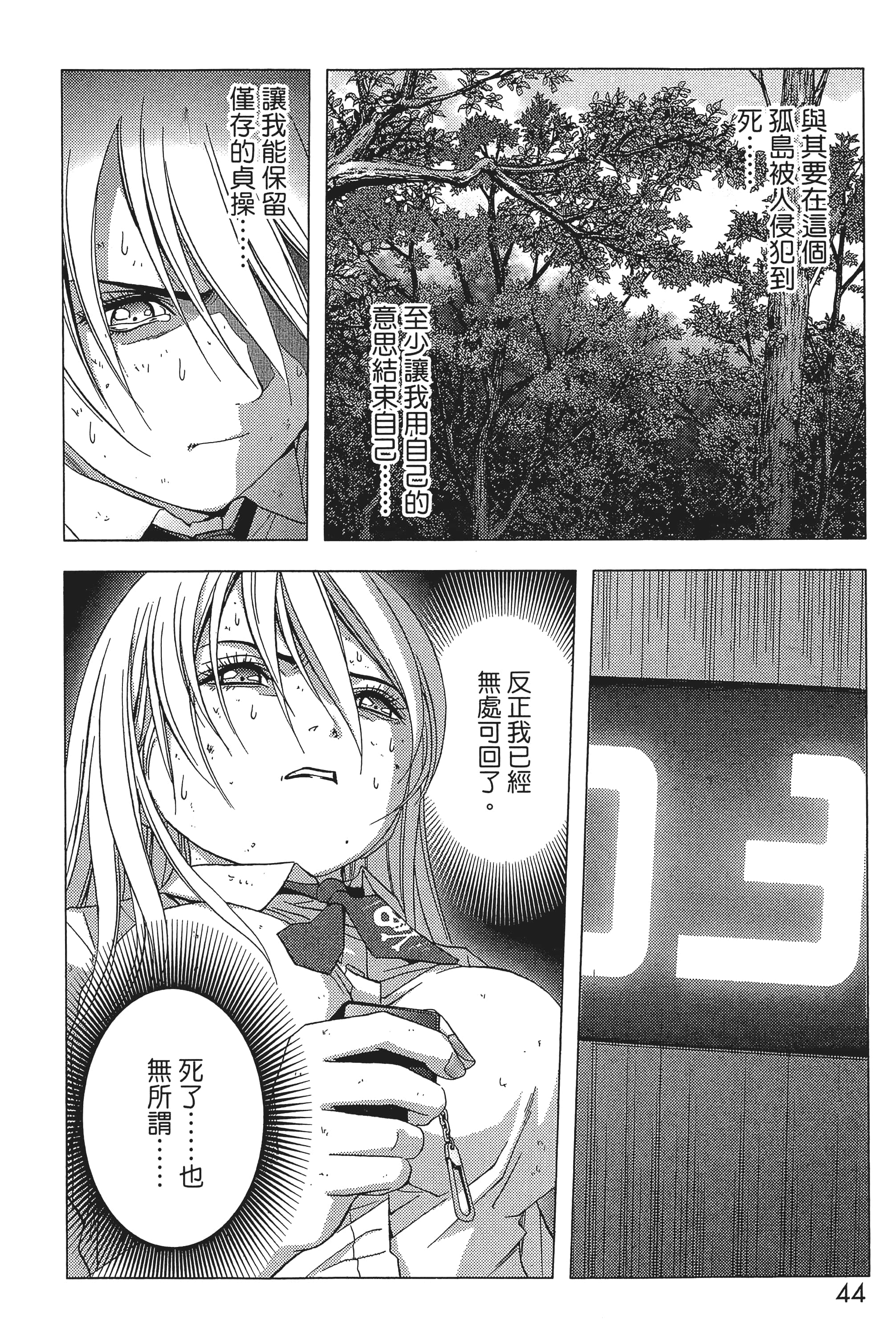 第 46 页