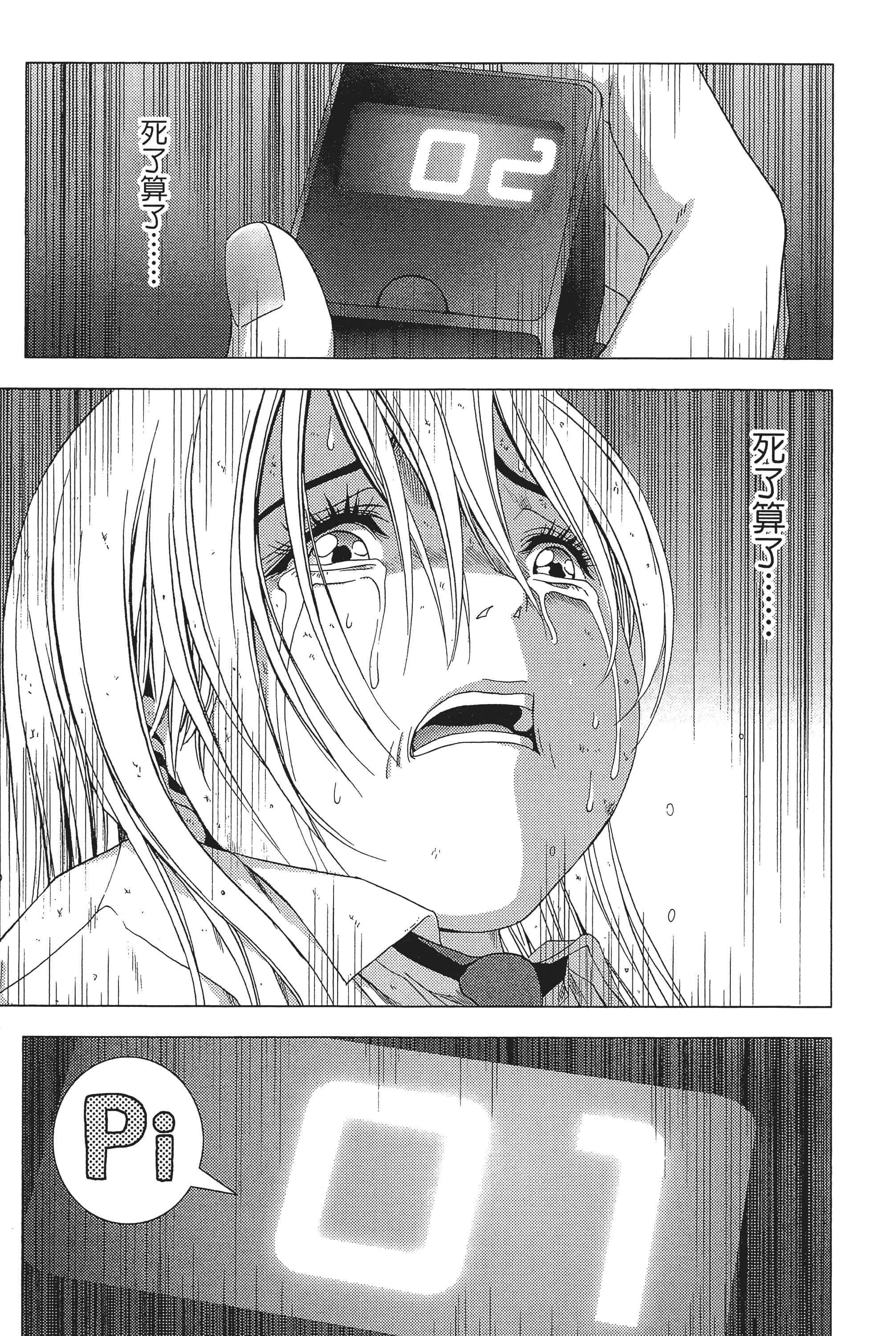 第 47 页