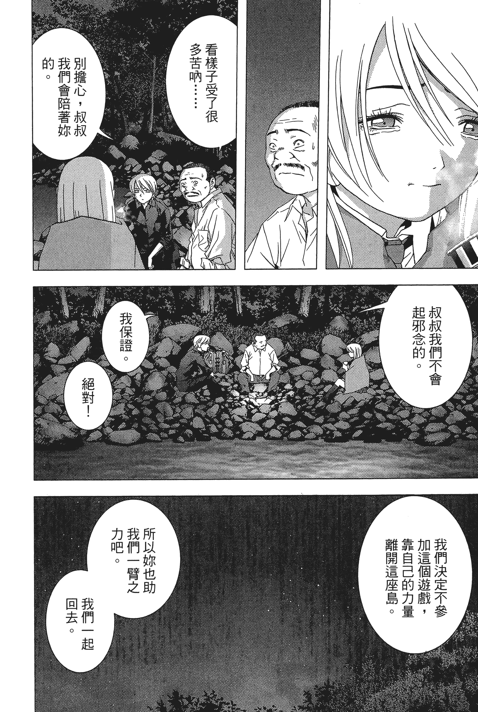 第 52 页