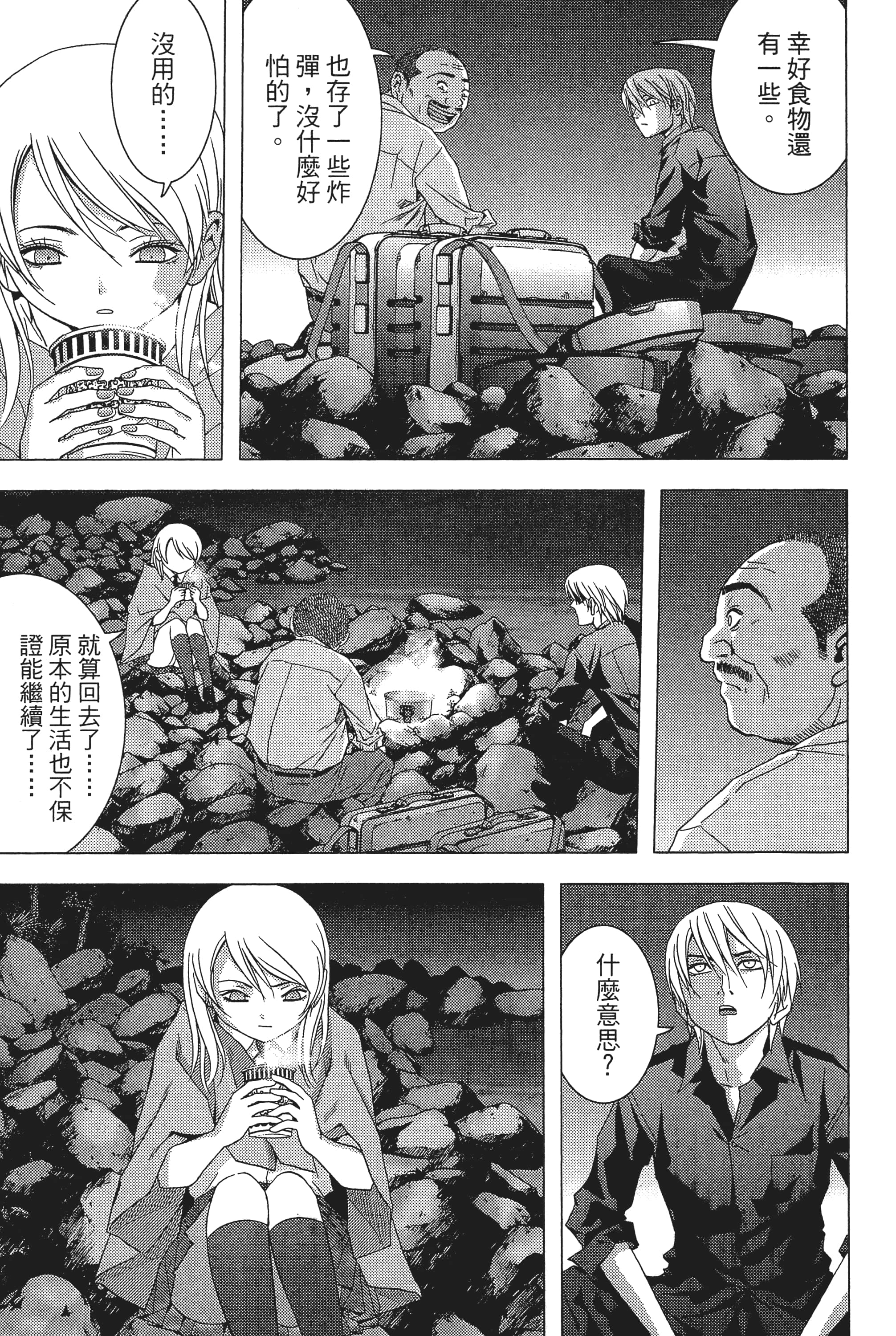 第 53 页