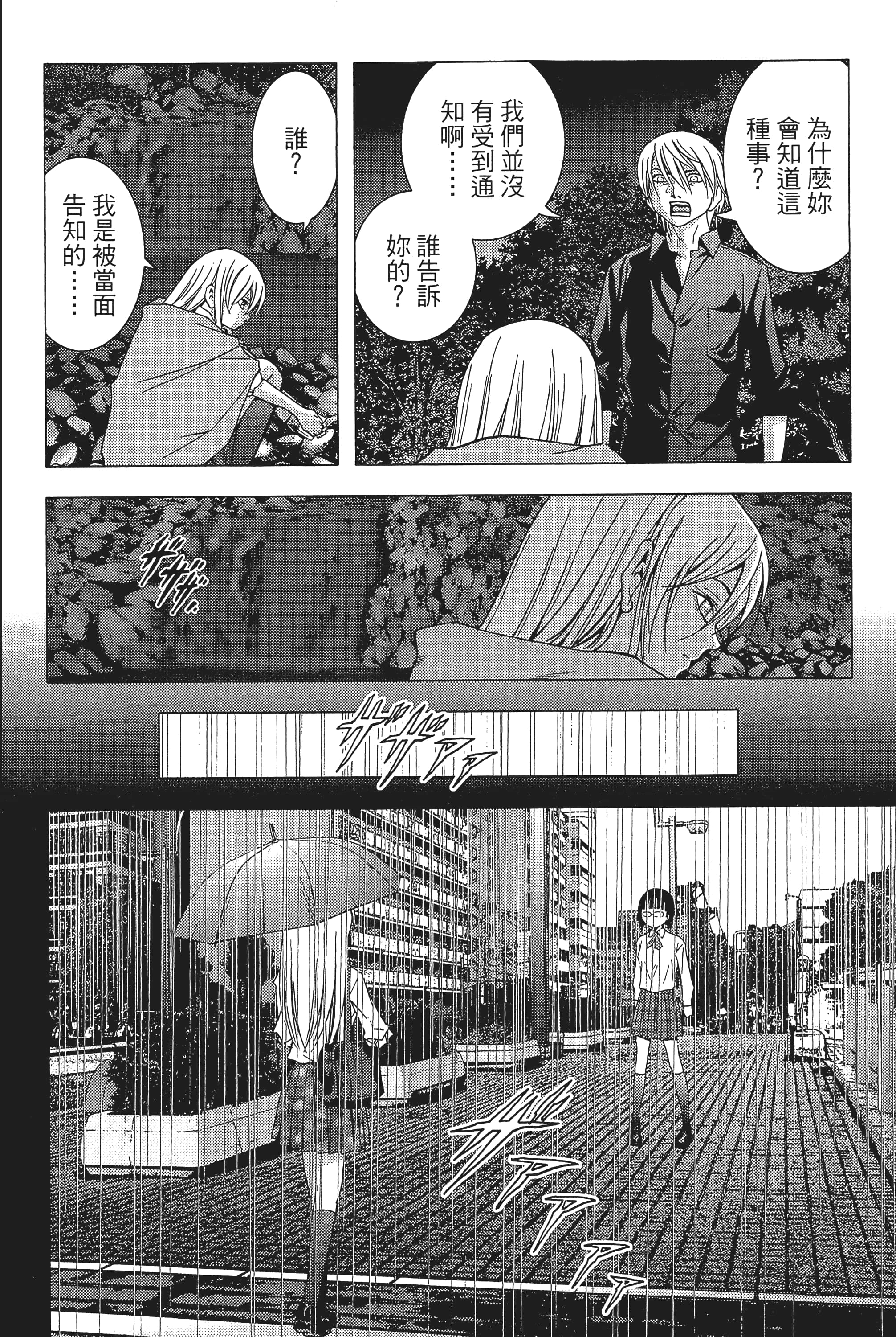 第 58 页
